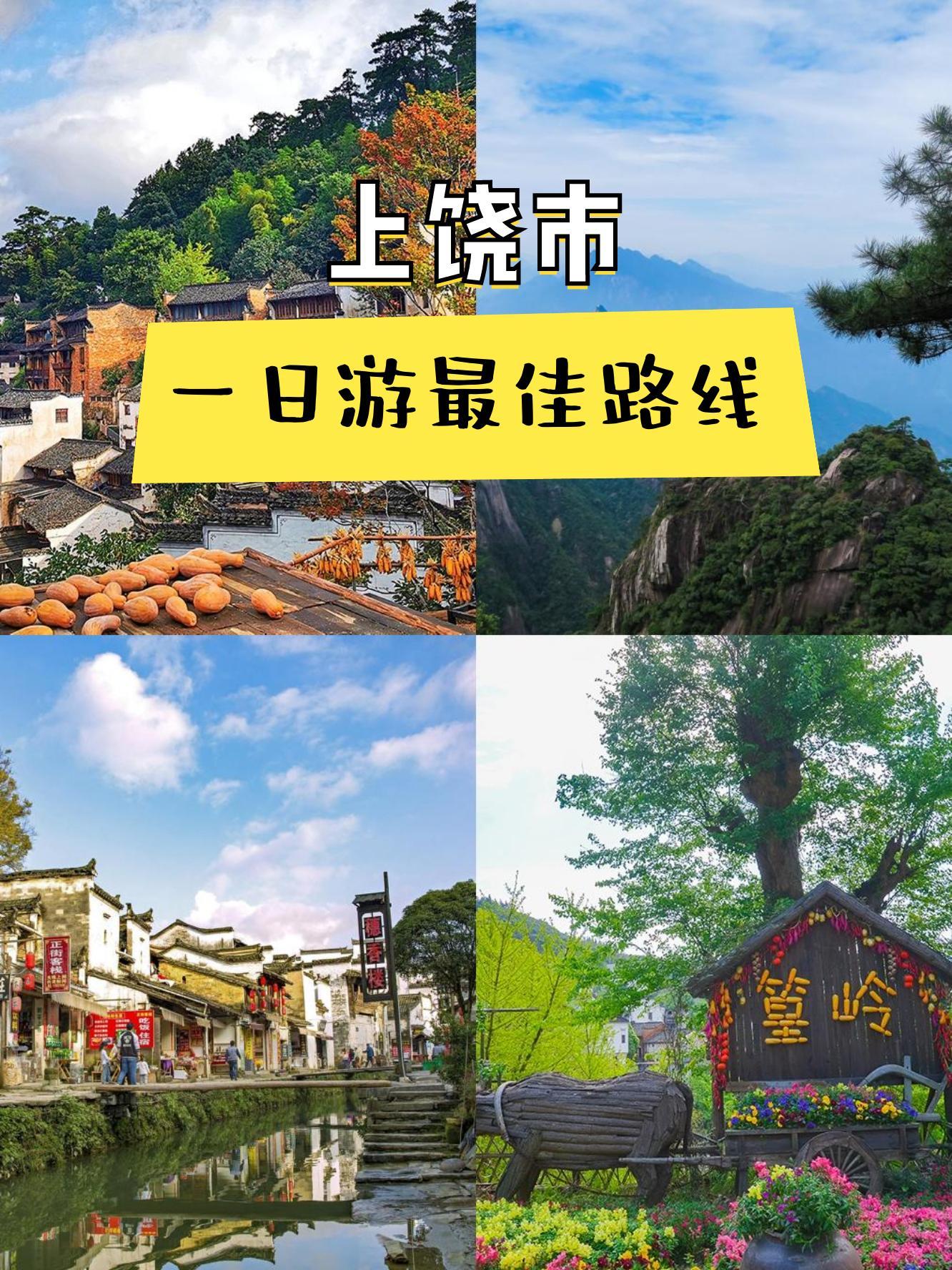 黄山婺源旅游攻略-黄山婺源三日游攻略