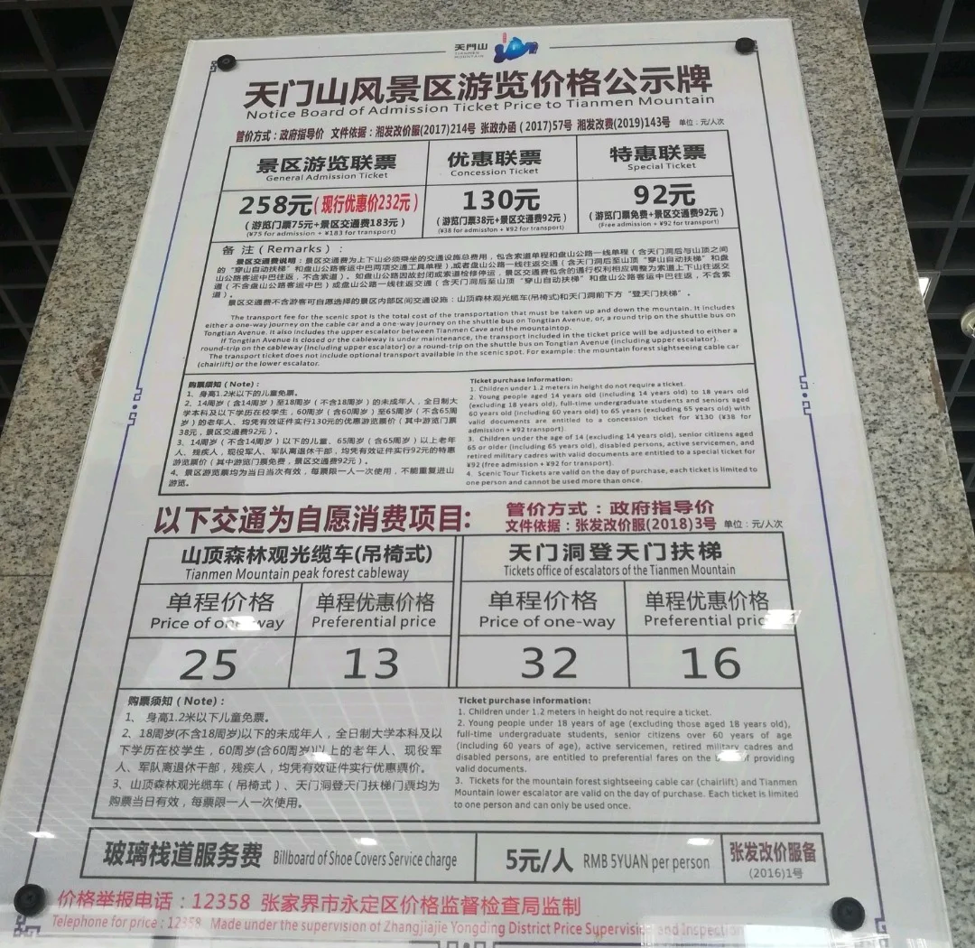张家界景区门票-张家界景区门票预约官网