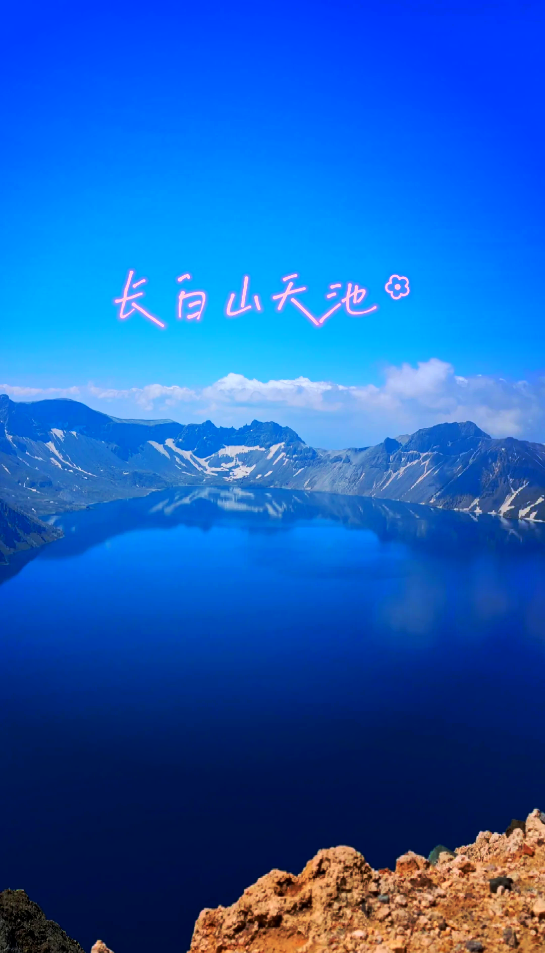 长白山旅游季节-几月份去长白山旅游最佳时间