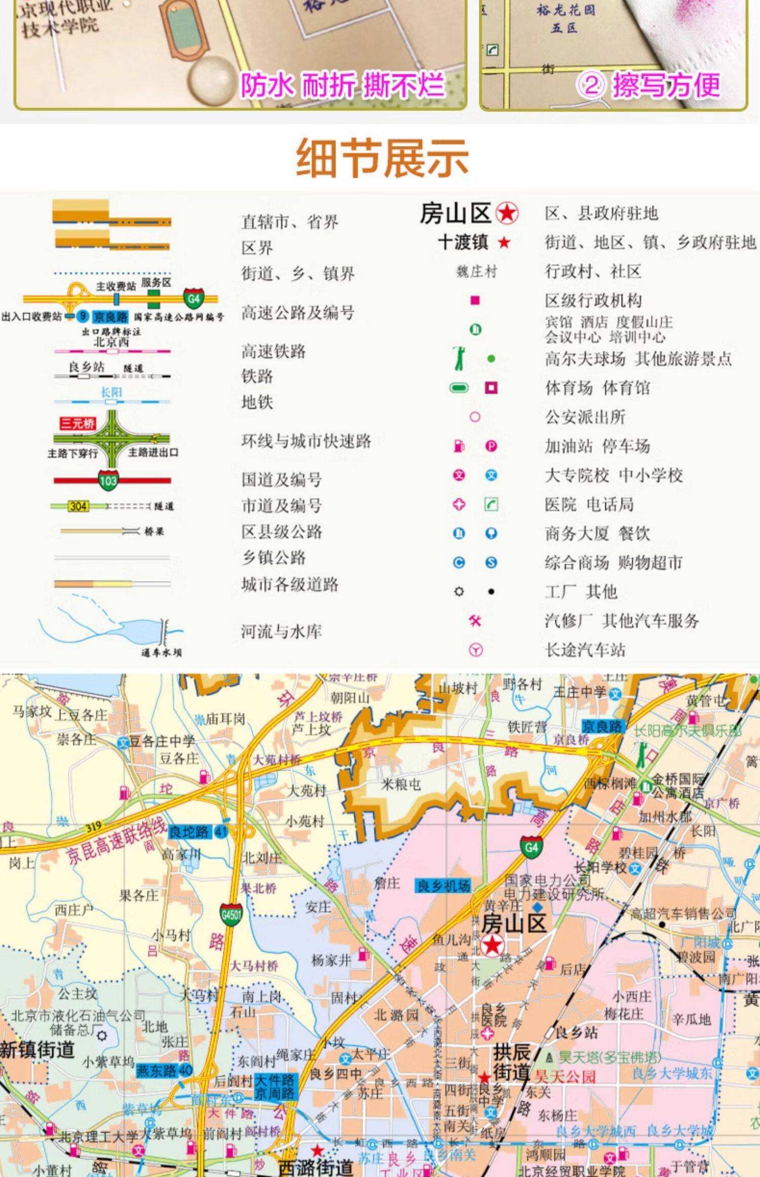 北京郊区旅游网-北京郊区旅游线路