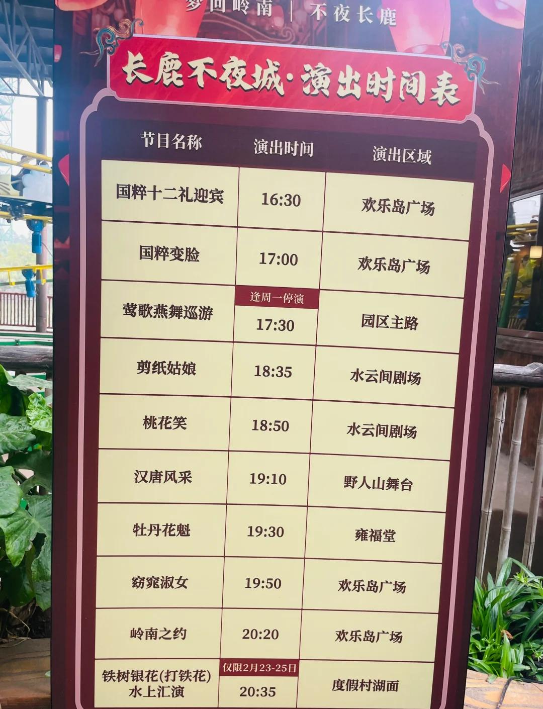 长鹿农庄门票-长鹿农庄门票怎么买划算