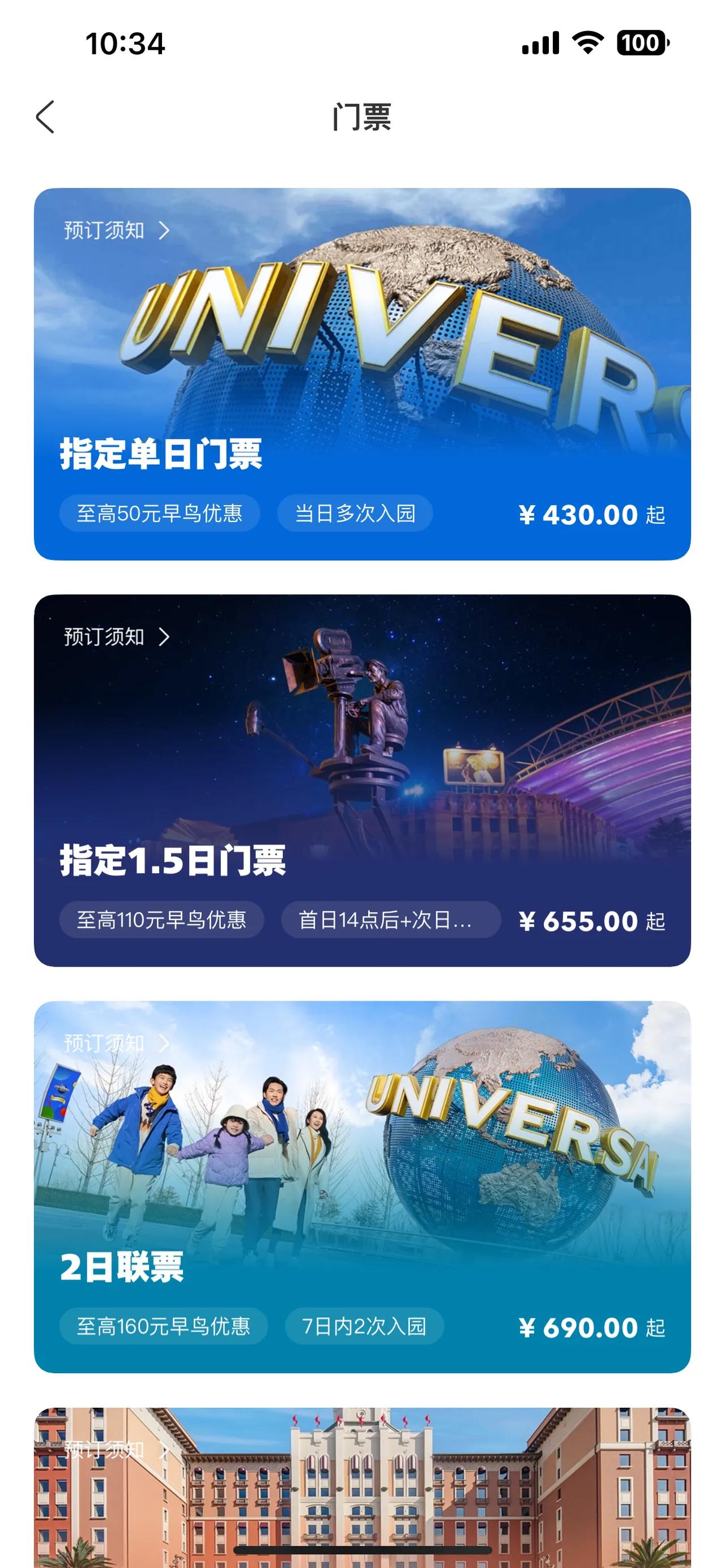 环球金融中心门票-环球金融中心门票要预订吗