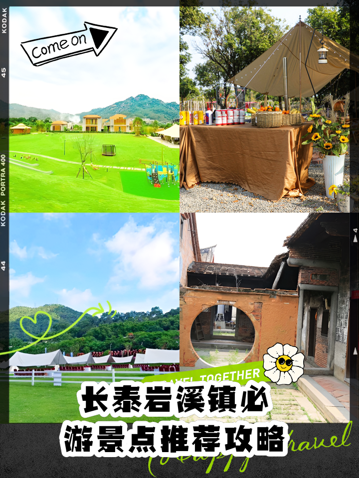 长泰旅游景点-长泰旅游景点推荐