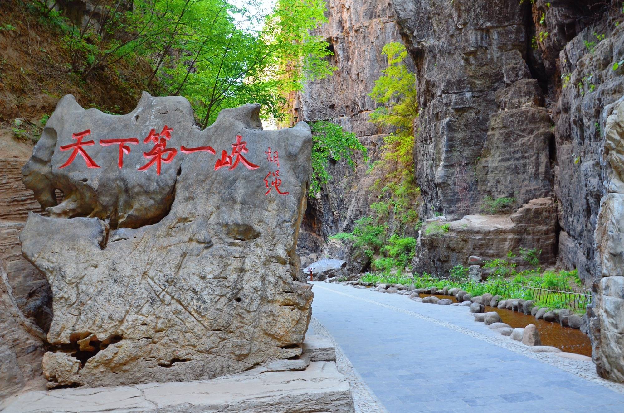 野三坡旅游景点介绍-野三坡旅游景点在哪里 野三坡旅游景点介绍-野三坡旅游景点在哪里