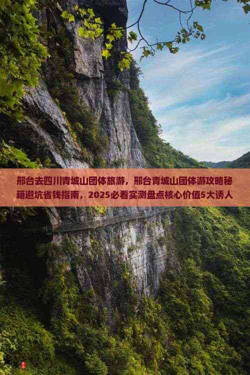 邢台旅游团-邢台旅游团3000内