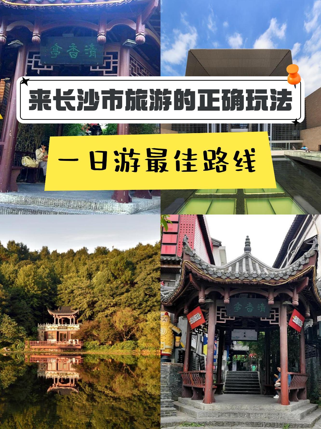 长沙景点门票-长沙景点门票省钱技巧 长沙景点门票-长沙景点门票省钱技巧