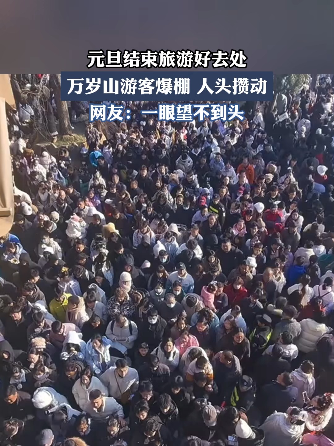 元旦旅游-元旦国内最佳旅游地
