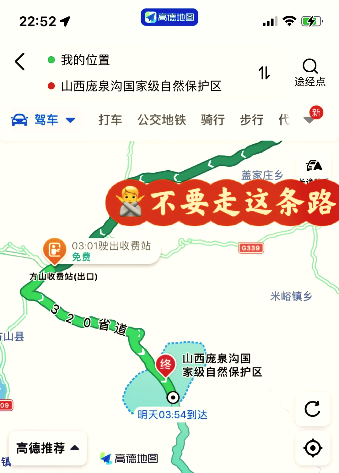 庞泉沟门票-庞泉沟门票省钱技巧 庞泉沟门票-庞泉沟门票省钱技巧