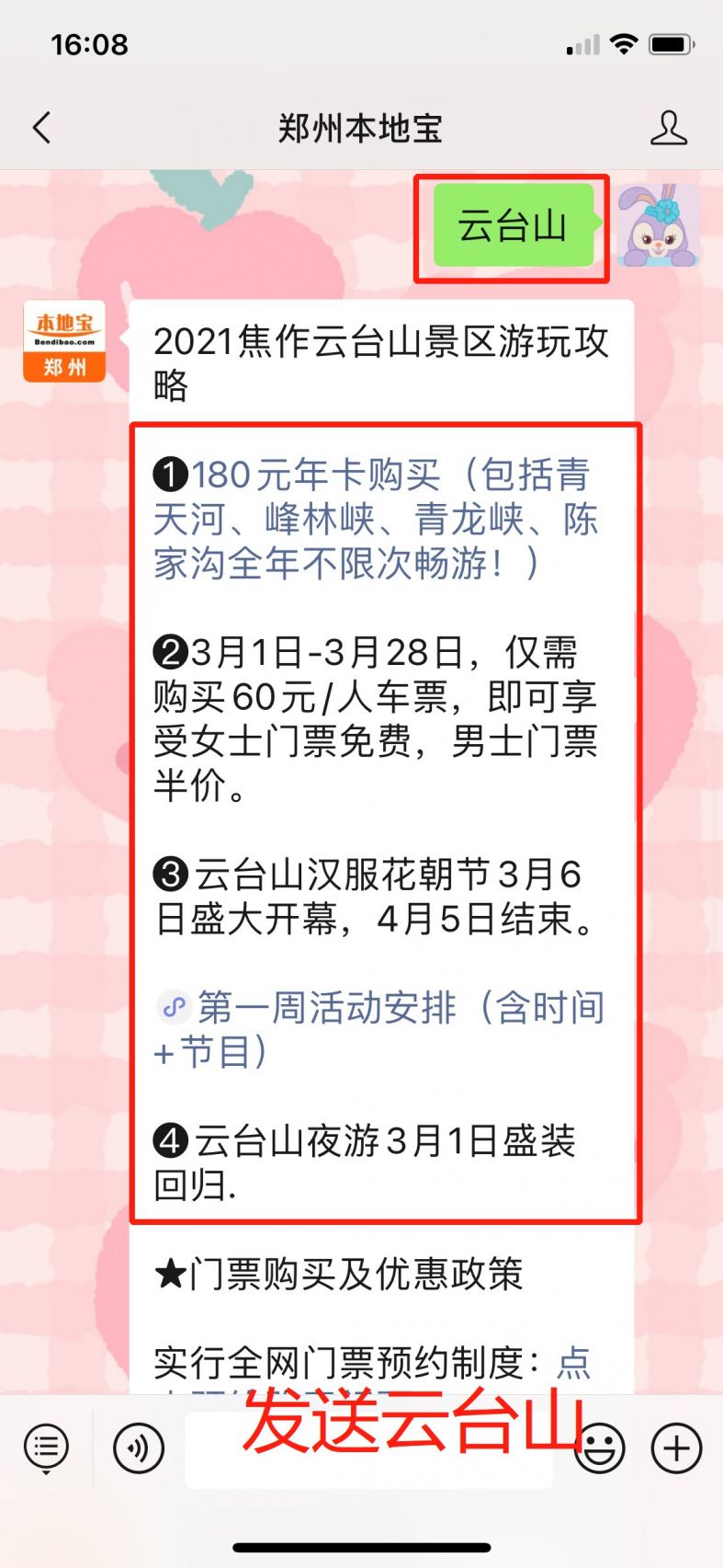 云台山门票多少钱-云台山门票多少钱一张