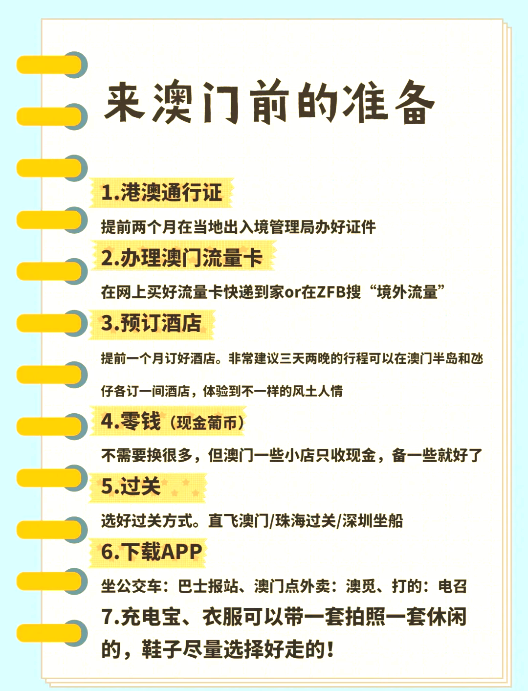 澳门旅游购物攻略-澳门旅游购物指南攻略