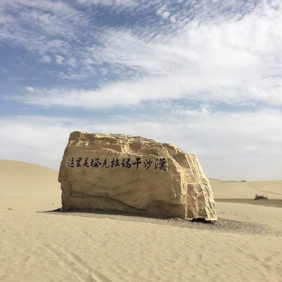 塔克拉玛干旅游-塔克拉玛干旅游最佳地点