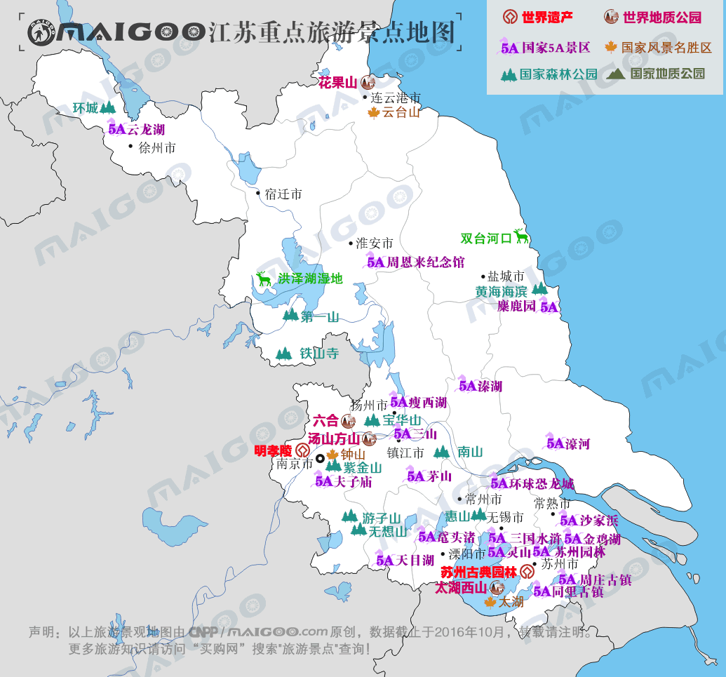 江苏旅游地图-江苏省旅游攻略路线图