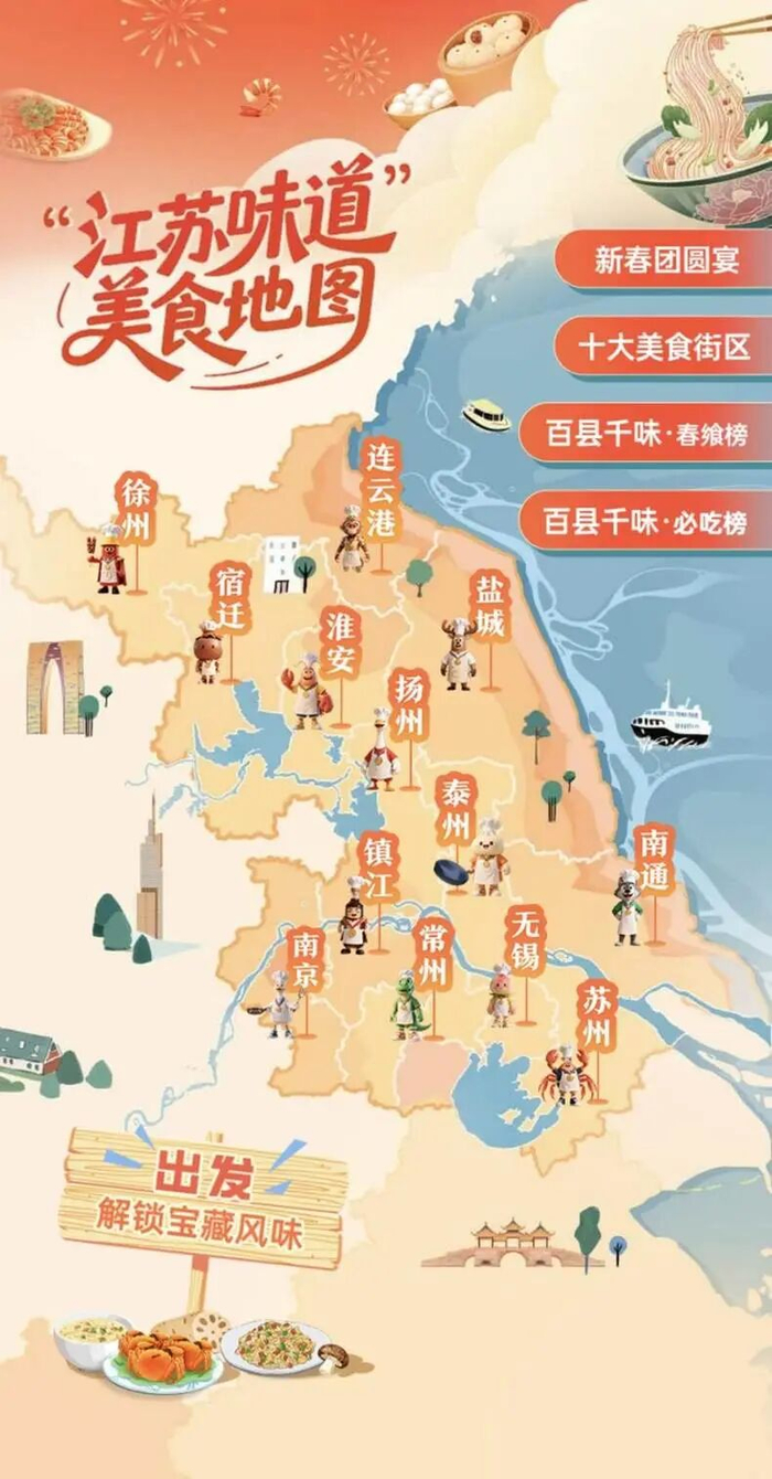 江苏旅游地图-江苏省旅游攻略路线图