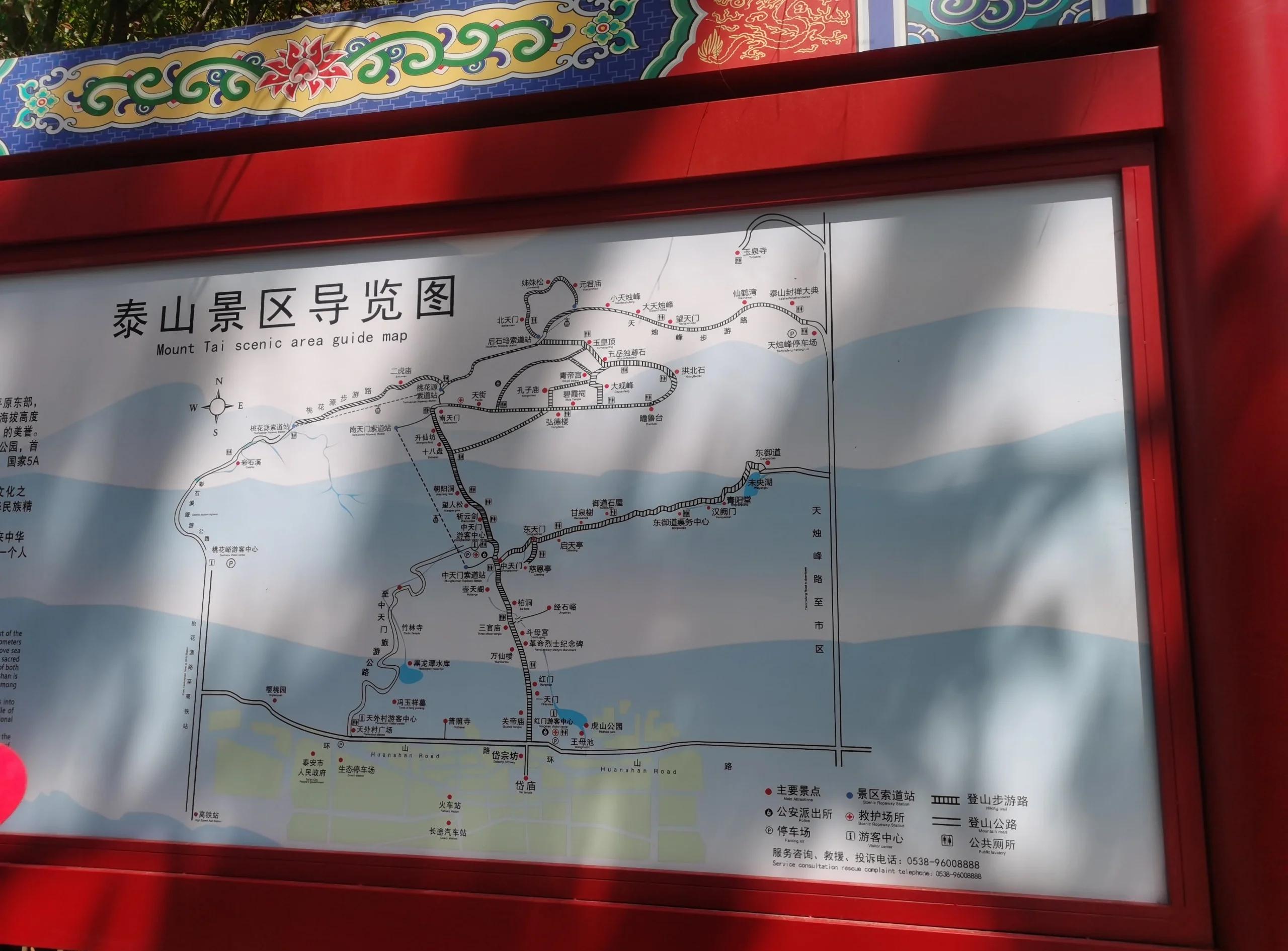泰山旅游地图-泰山旅游地图怎么画