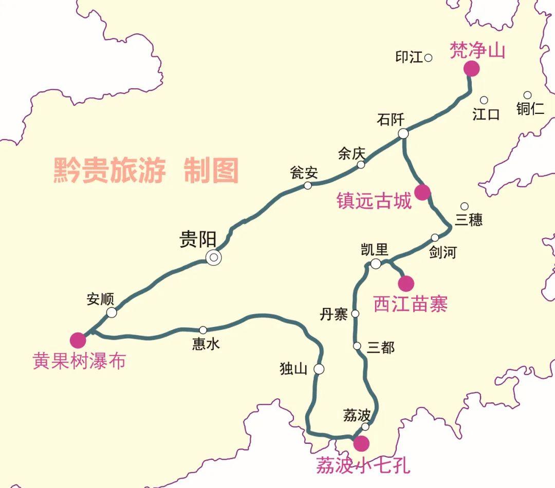 贵州经典旅游线路-贵州100条精品旅游线路
