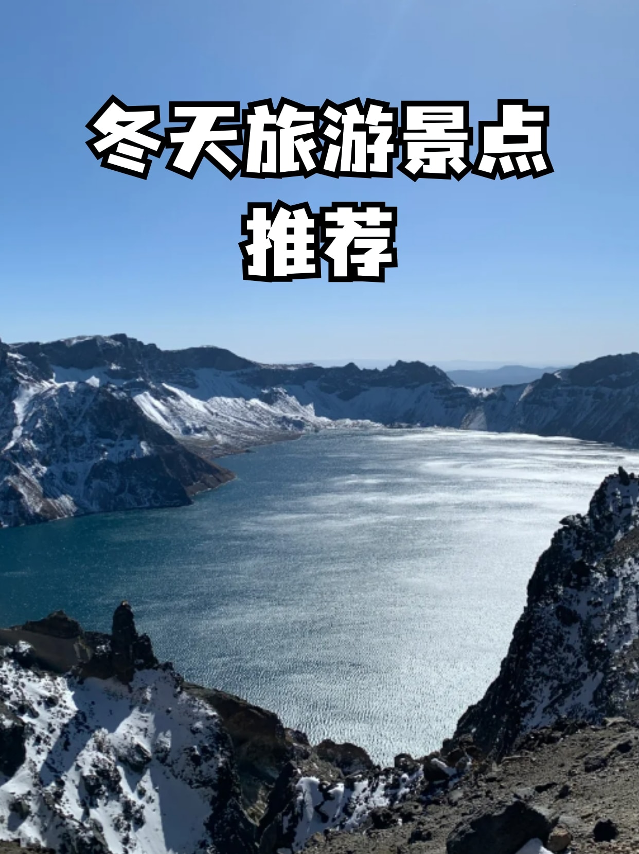冬天去哪里旅游好-这个季节去哪里旅游凉快