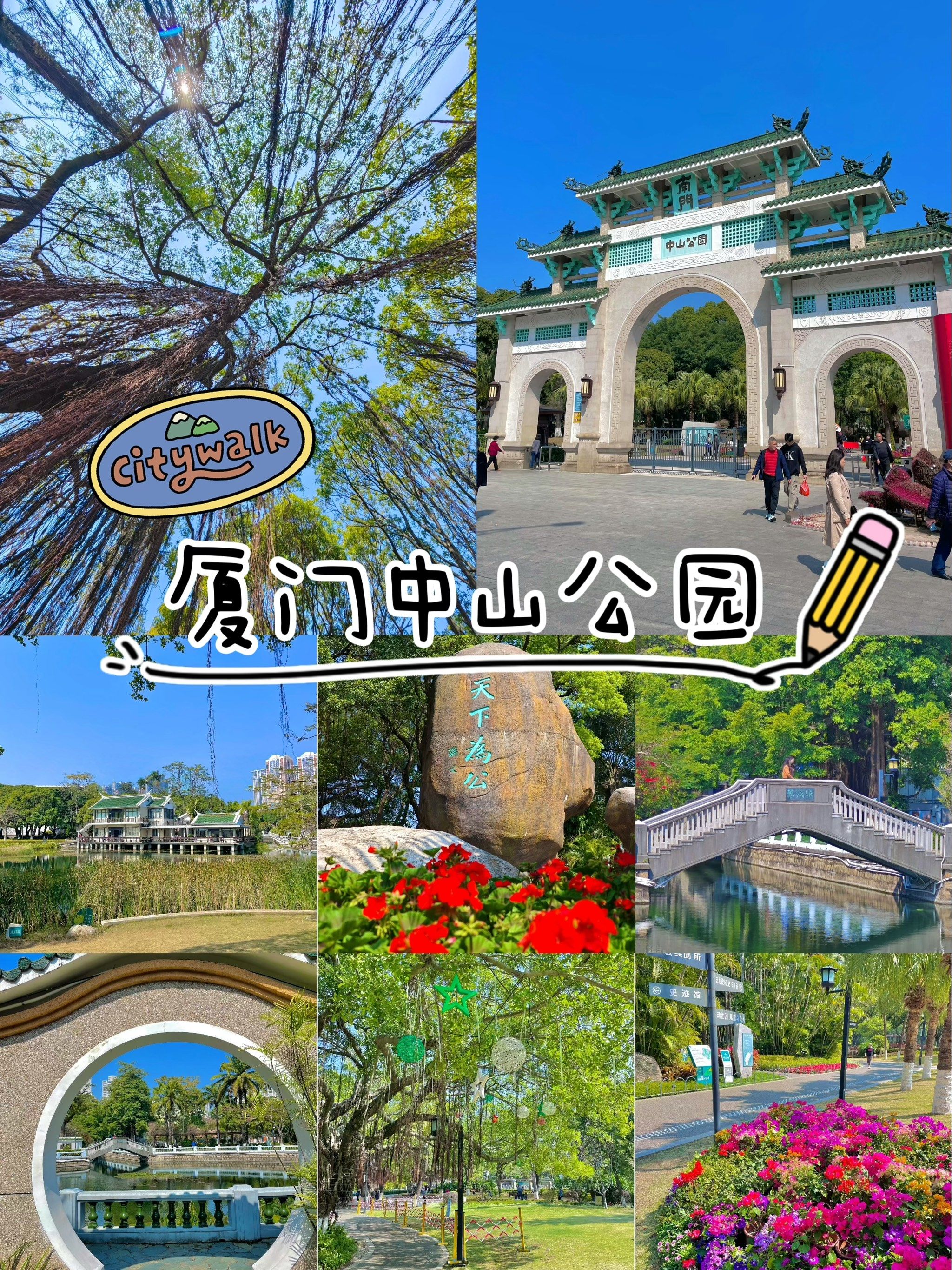 中山公园门票-中山公园门票在哪买 中山公园门票-中山公园门票在哪买