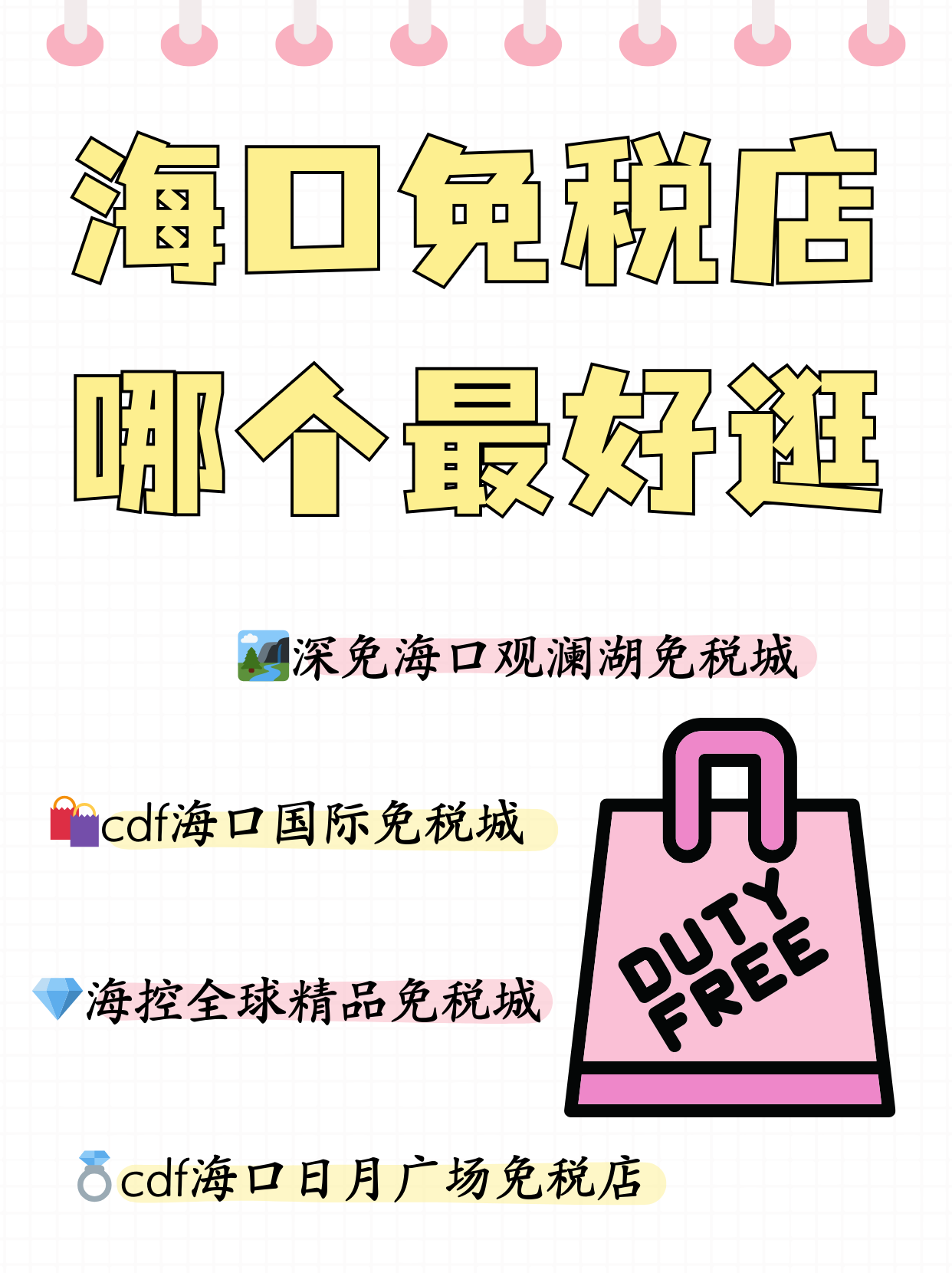 cdf免税店官网-cdf免税店官网化妆品价格
