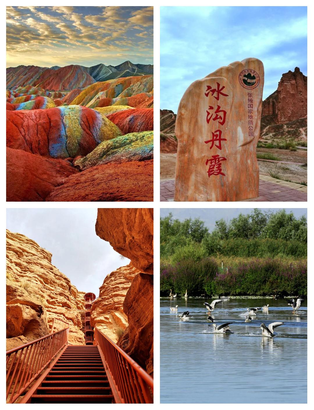 张掖旅游景点大全-张掖市旅游景点排名 张掖旅游景点大全-张掖市旅游景点排名