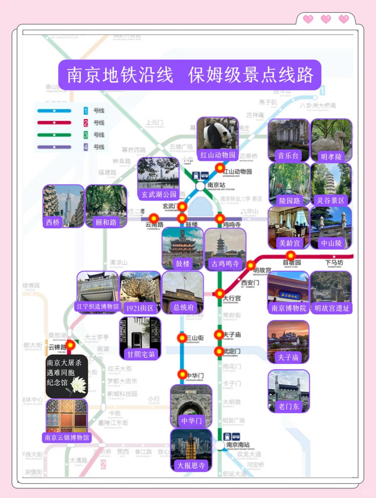 南京旅游路线-南京旅游路线怎么规划 南京旅游路线-南京旅游路线怎么规划