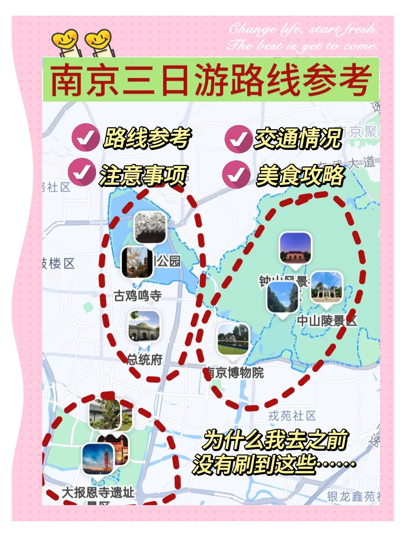 南京旅游路线-南京旅游路线怎么规划 南京旅游路线-南京旅游路线怎么规划