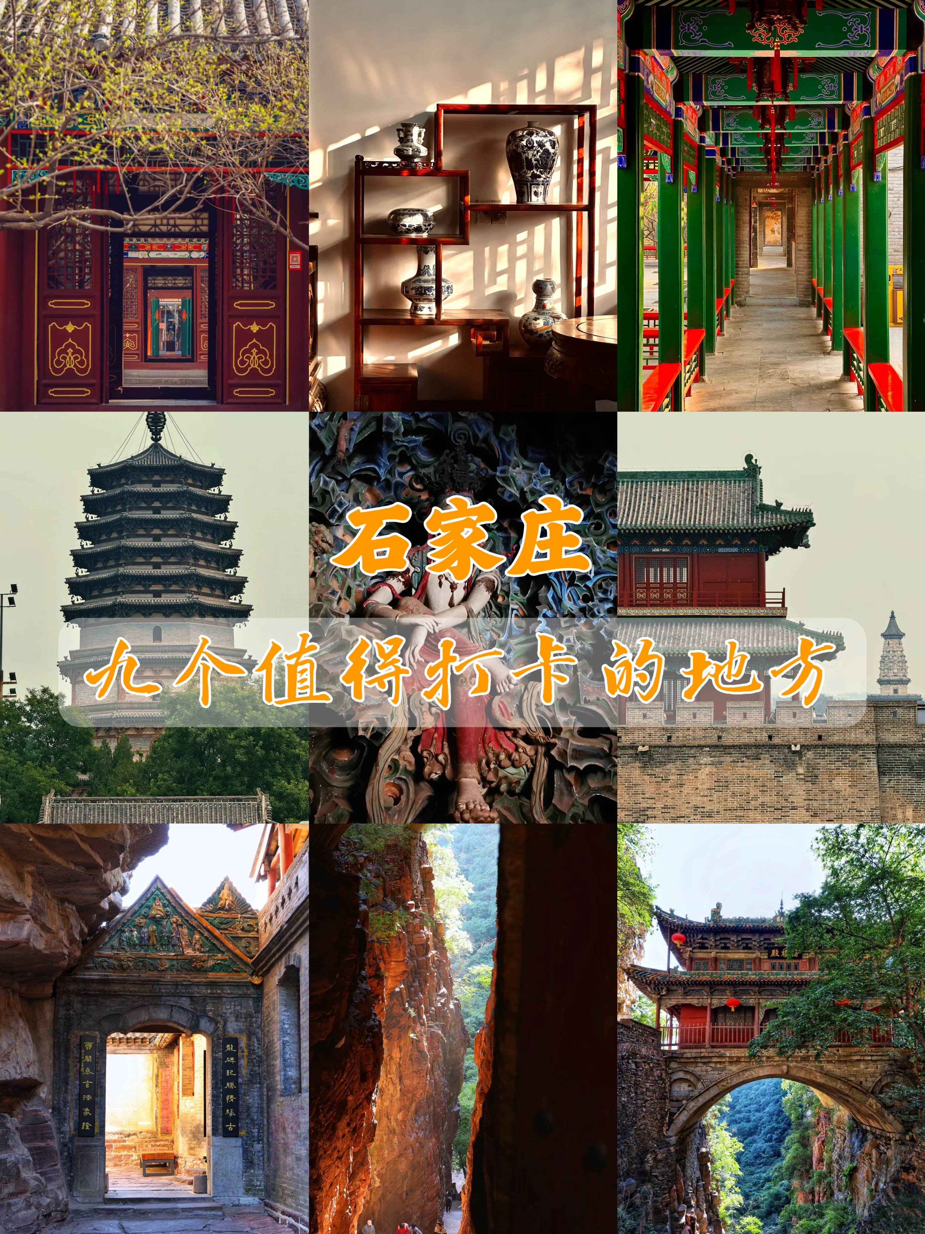 石家庄旅游-石家庄旅游学校招生简章