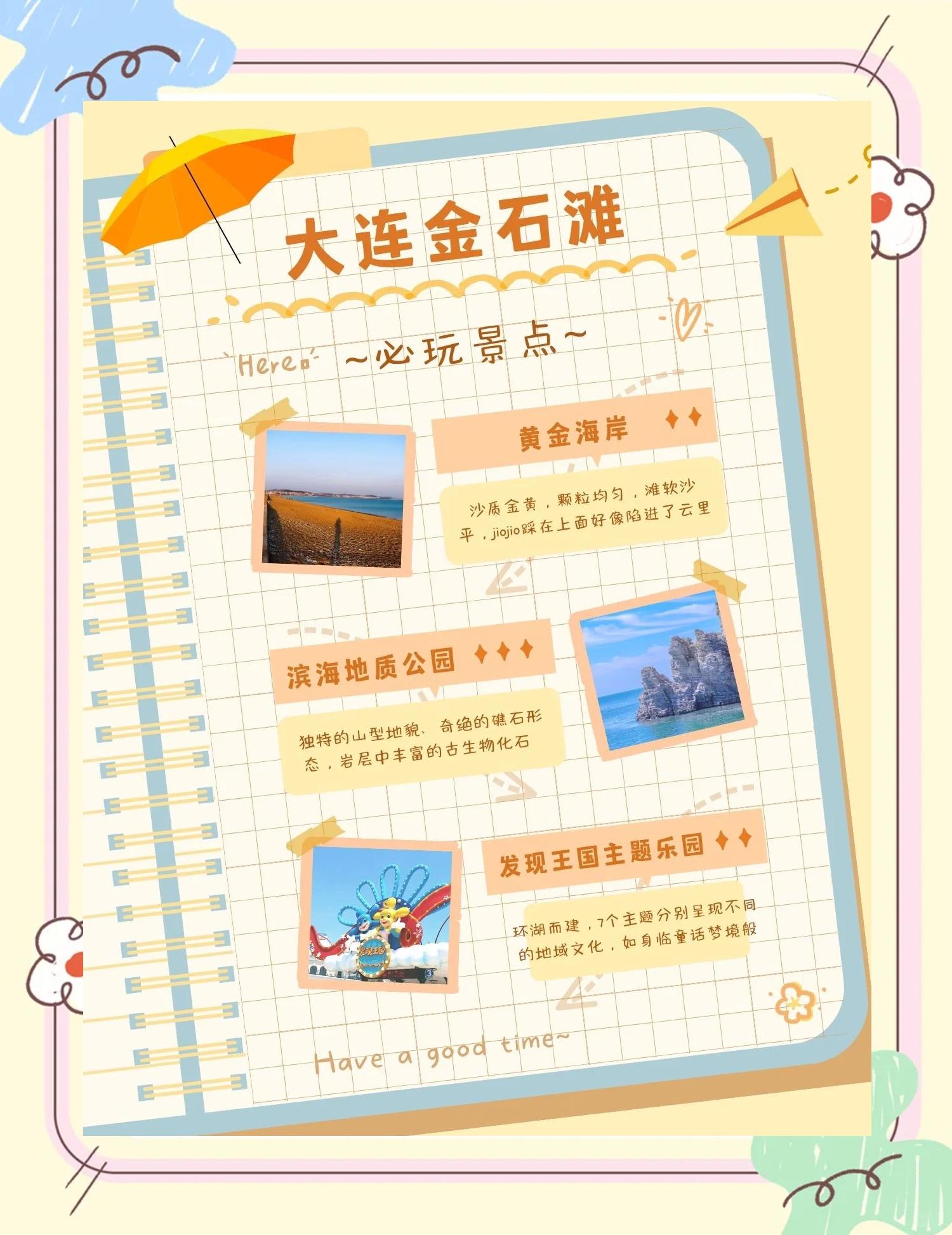金沙滩旅游攻略-金沙滩旅游景区游玩攻略 金沙滩旅游攻略-金沙滩旅游景区游玩攻略
