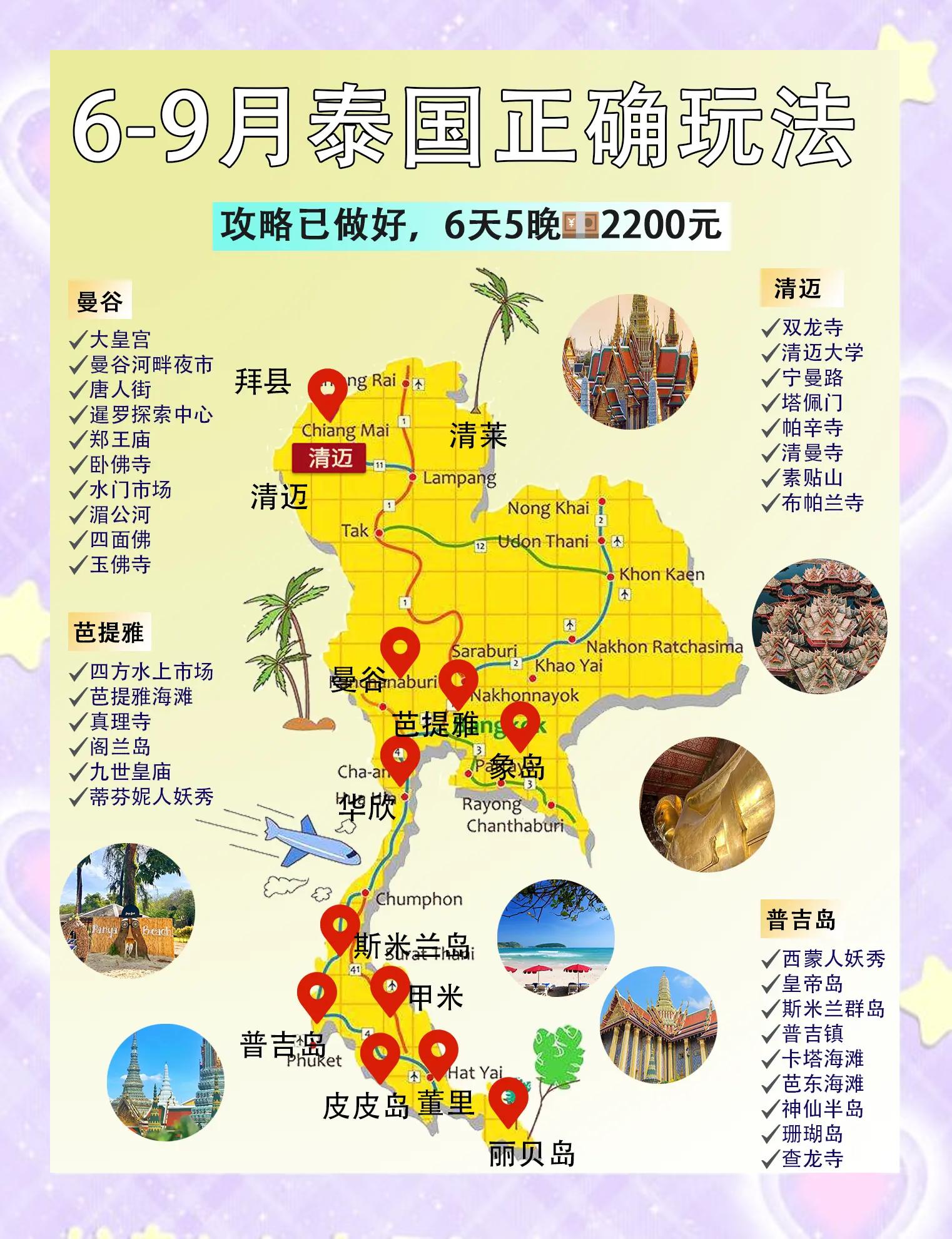 泰国旅游攻略-第一次去泰国旅游攻略 泰国旅游攻略-第一次去泰国旅游攻略