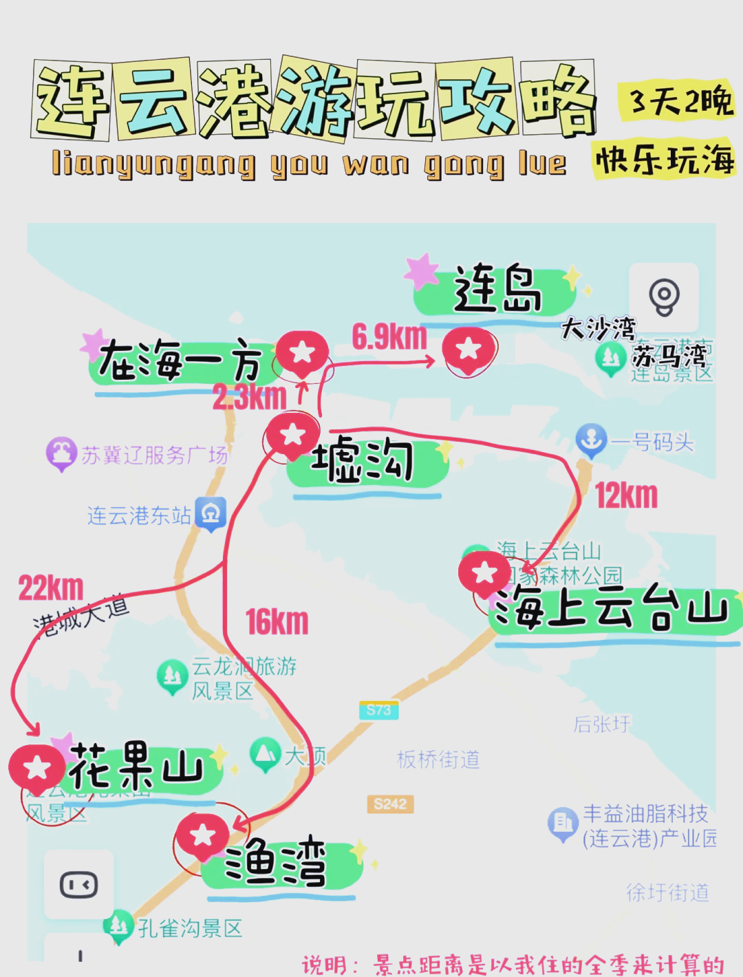连岛门票-连岛门票免费政策