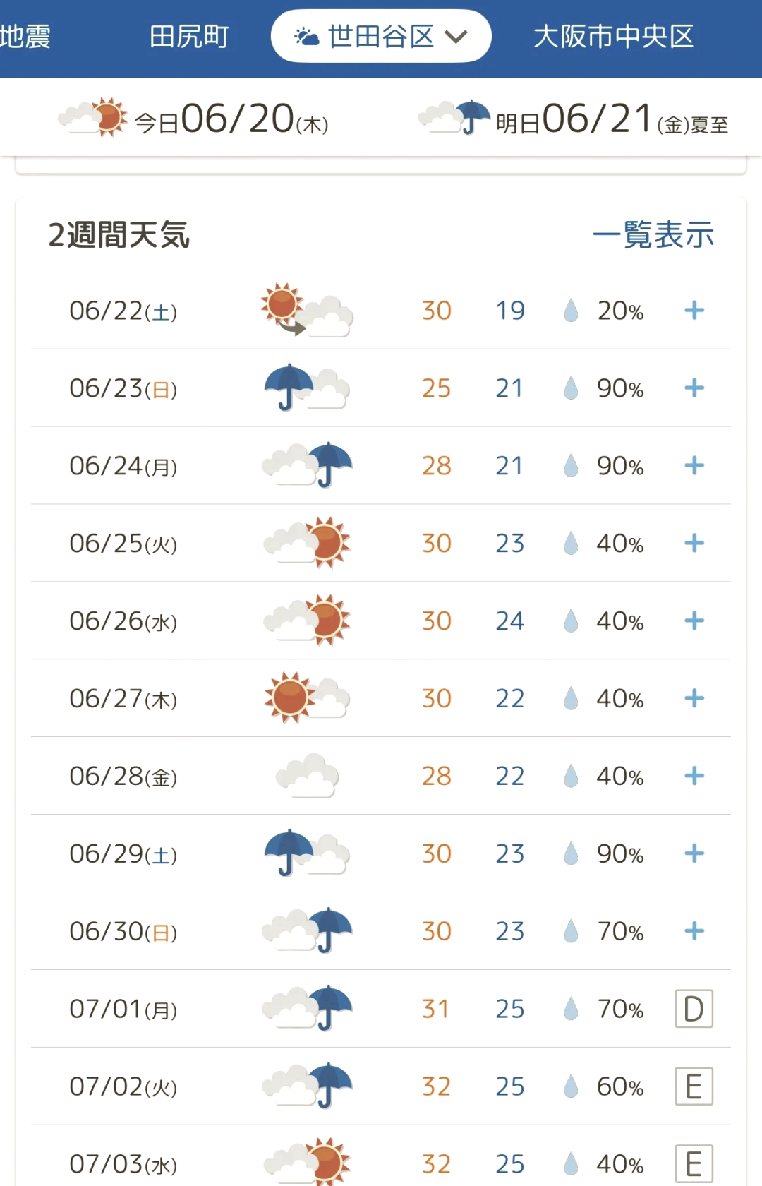 日本东京天气预报-日本东京天气预报30天查询 日本东京天气预报-日本东京天气预报30天查询
