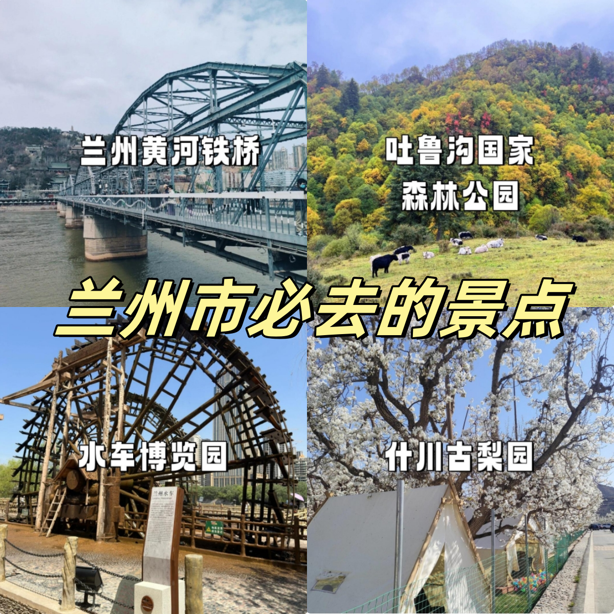 兰州旅游景点大全-兰州旅游景点大全介绍五泉山