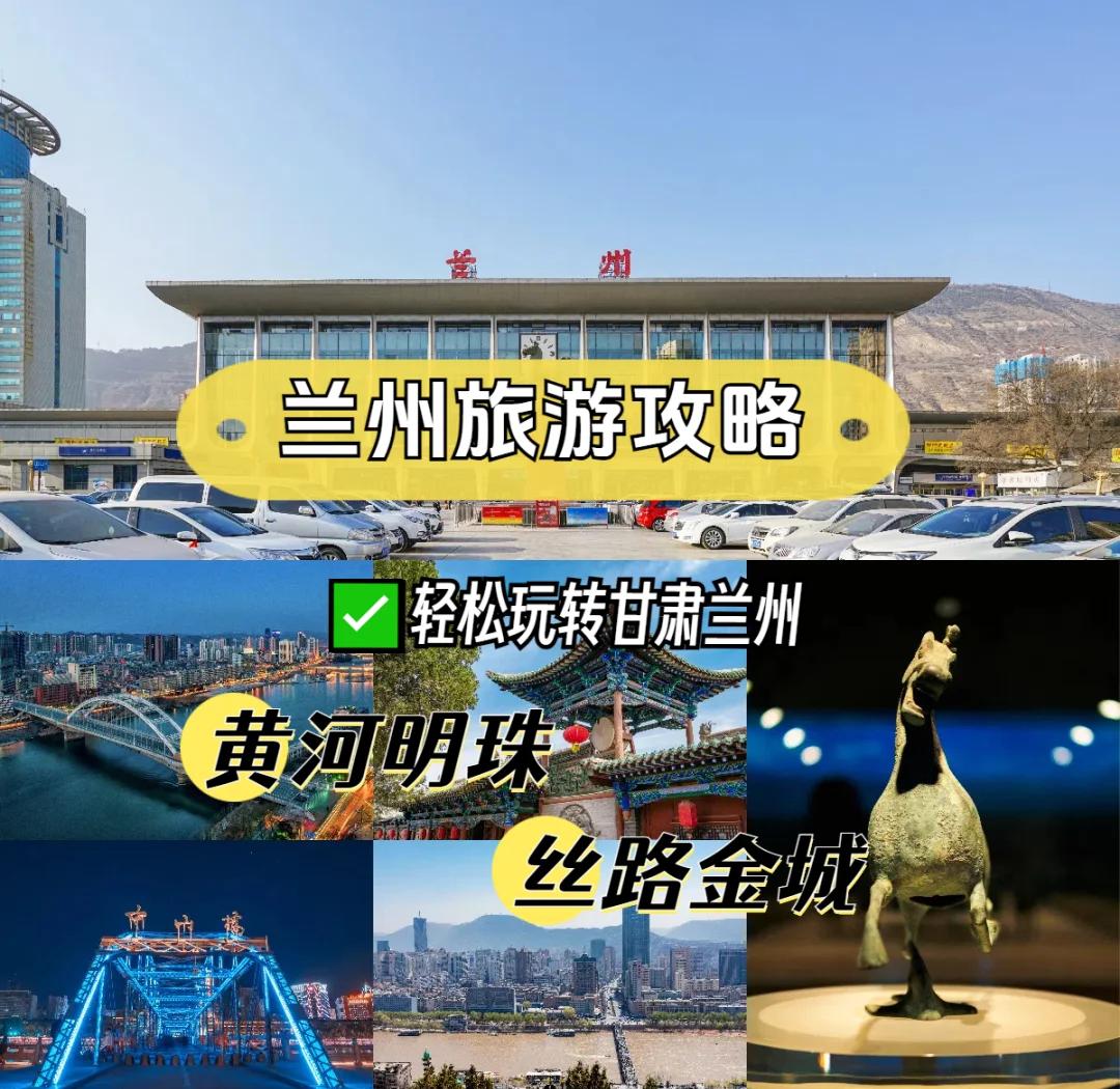 兰州旅游景点大全-兰州旅游景点大全介绍五泉山