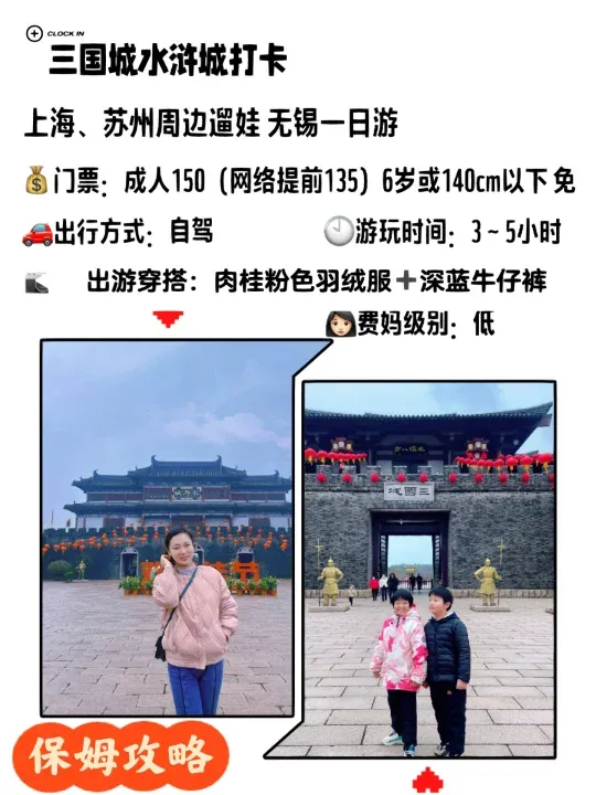 三国城门票-三国城门票价目表 三国城门票-三国城门票价目表
