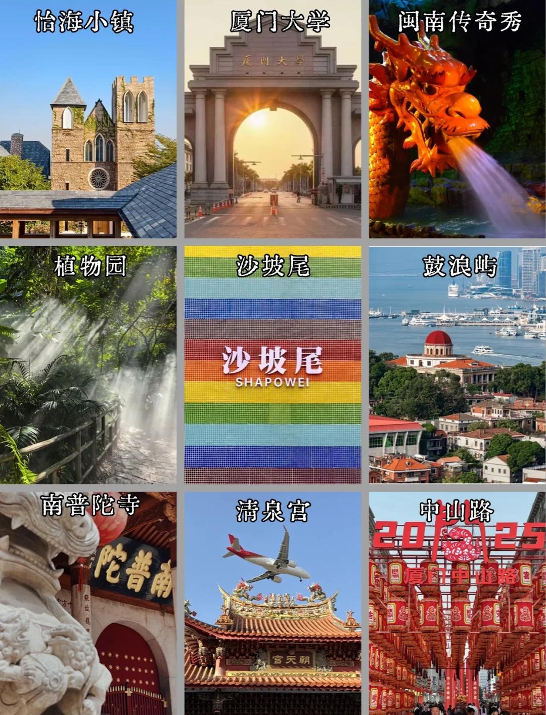厦门旅游景点介绍-厦门旅游景点介绍手抄报图片