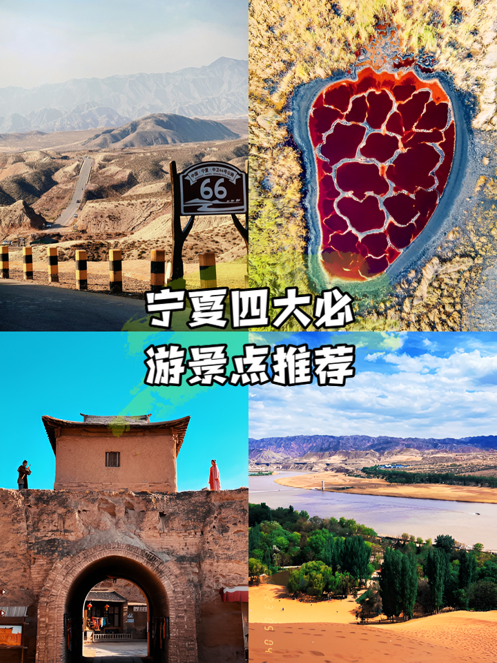 宁夏旅游网-宁夏旅游资讯网