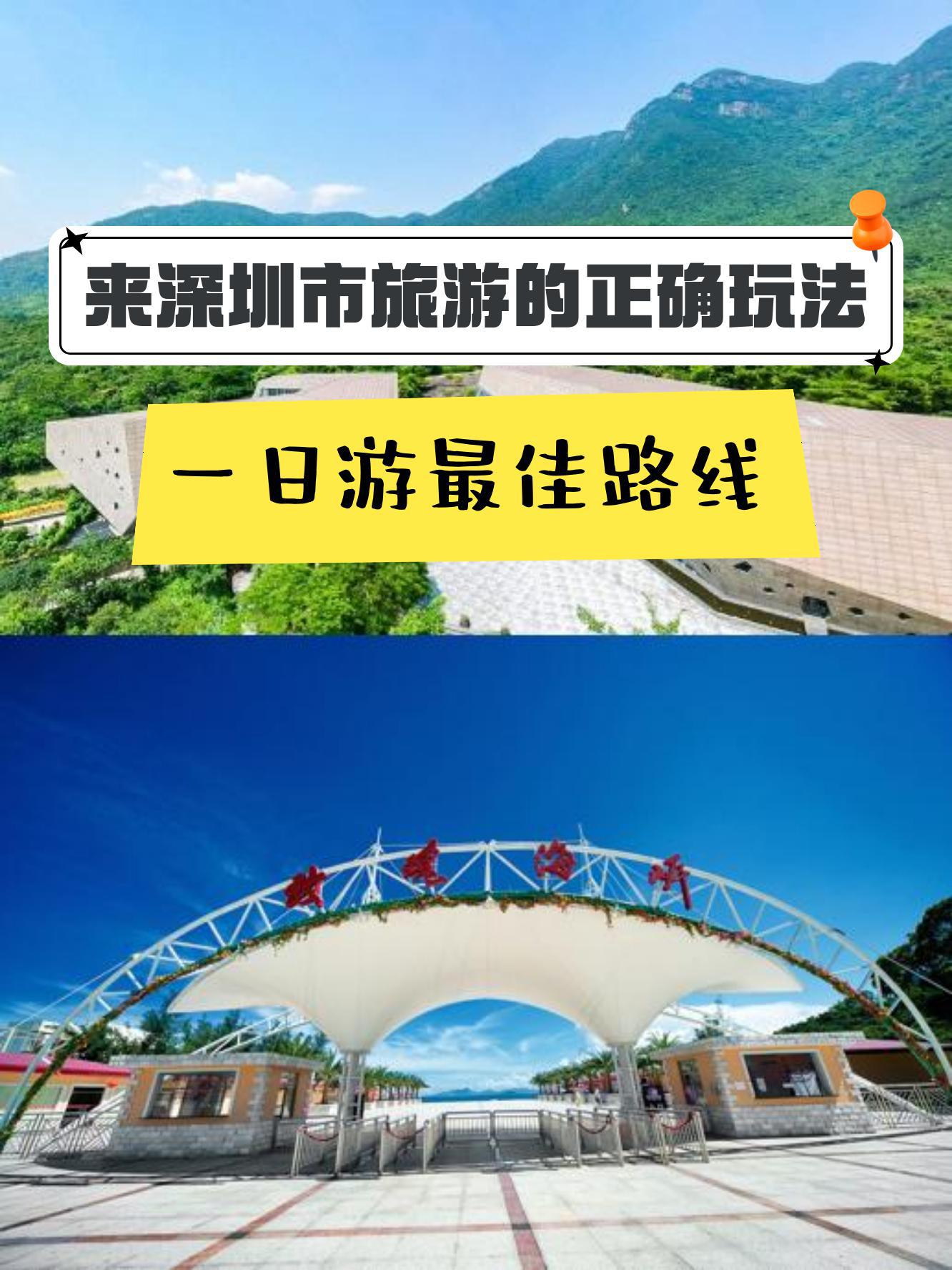 深圳旅游官网-深圳旅游官网招聘 深圳旅游官网-深圳旅游官网招聘