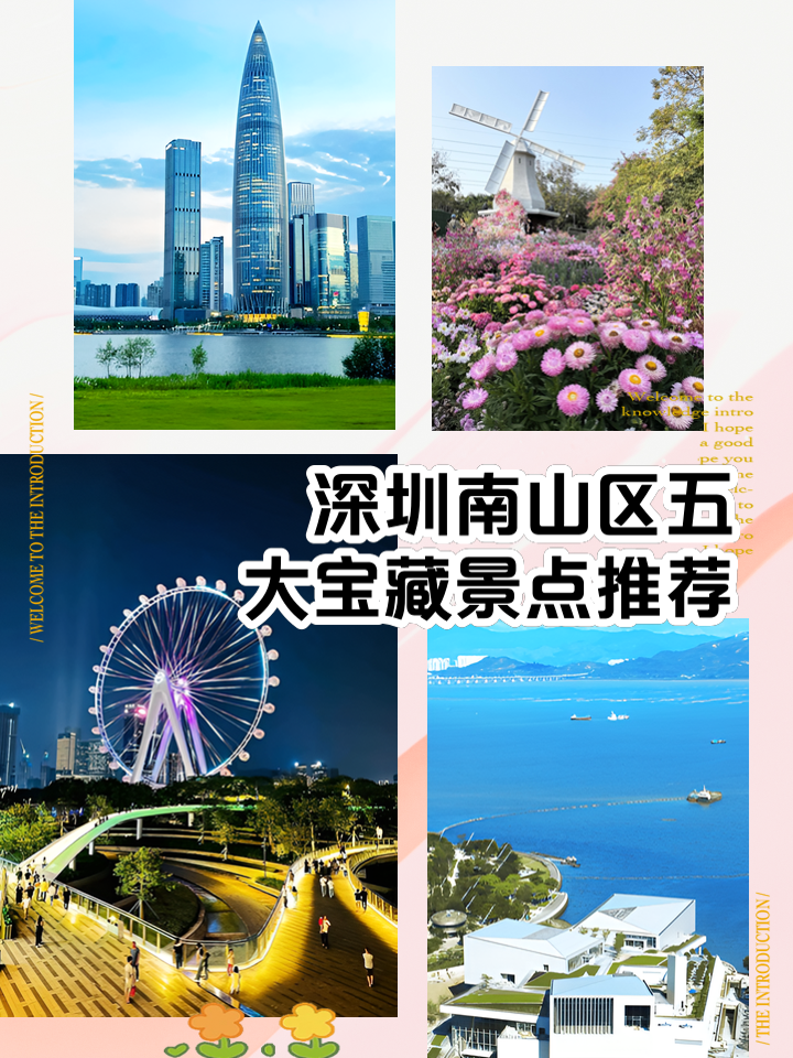 深圳旅游官网-深圳旅游官网招聘 深圳旅游官网-深圳旅游官网招聘