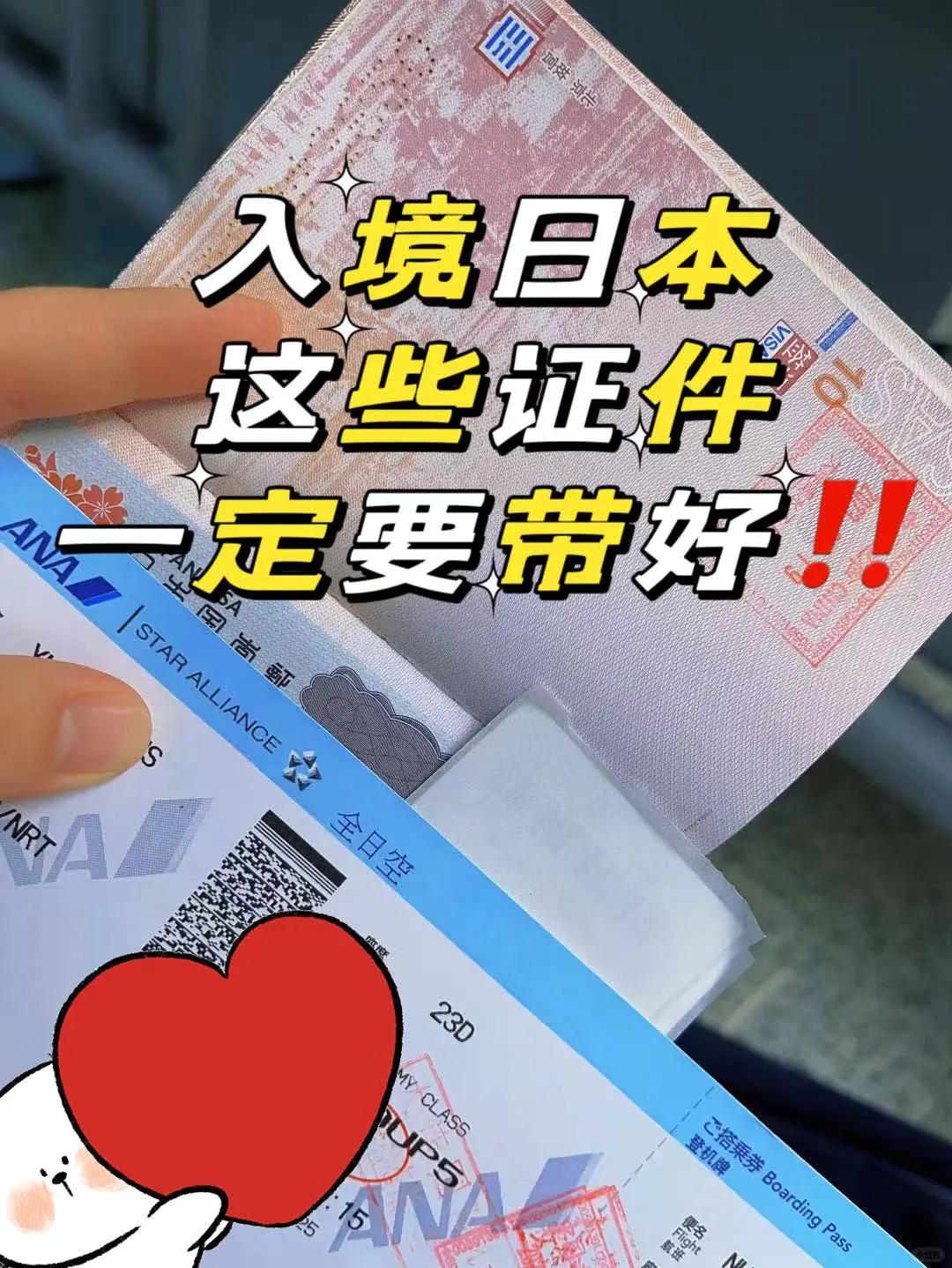 日本个人旅游签证-日本个人旅游签证需要什么材料 日本个人旅游签证-日本个人旅游签证需要什么材料