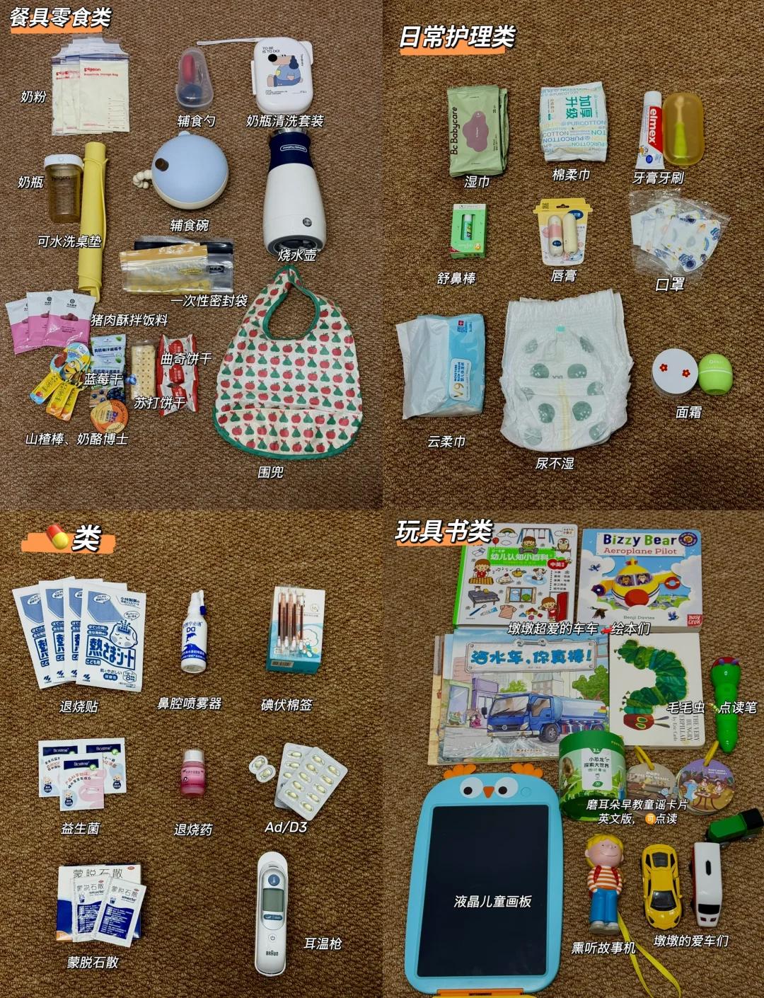 旅游必备物品-去九寨沟旅游必备物品