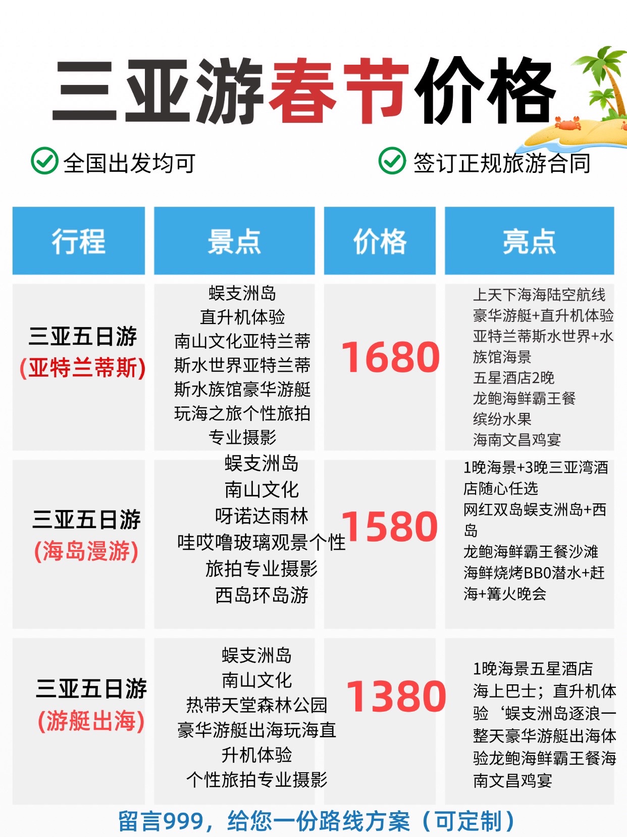 蜈支洲岛门票价格-蜈支洲岛门票价格2025 蜈支洲岛门票价格-蜈支洲岛门票价格2025