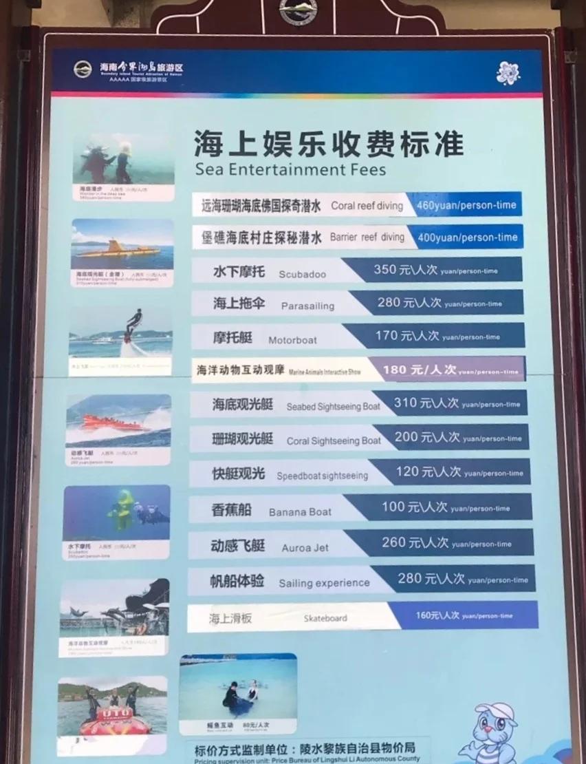 蜈支洲岛门票价格-蜈支洲岛门票价格2025 蜈支洲岛门票价格-蜈支洲岛门票价格2025
