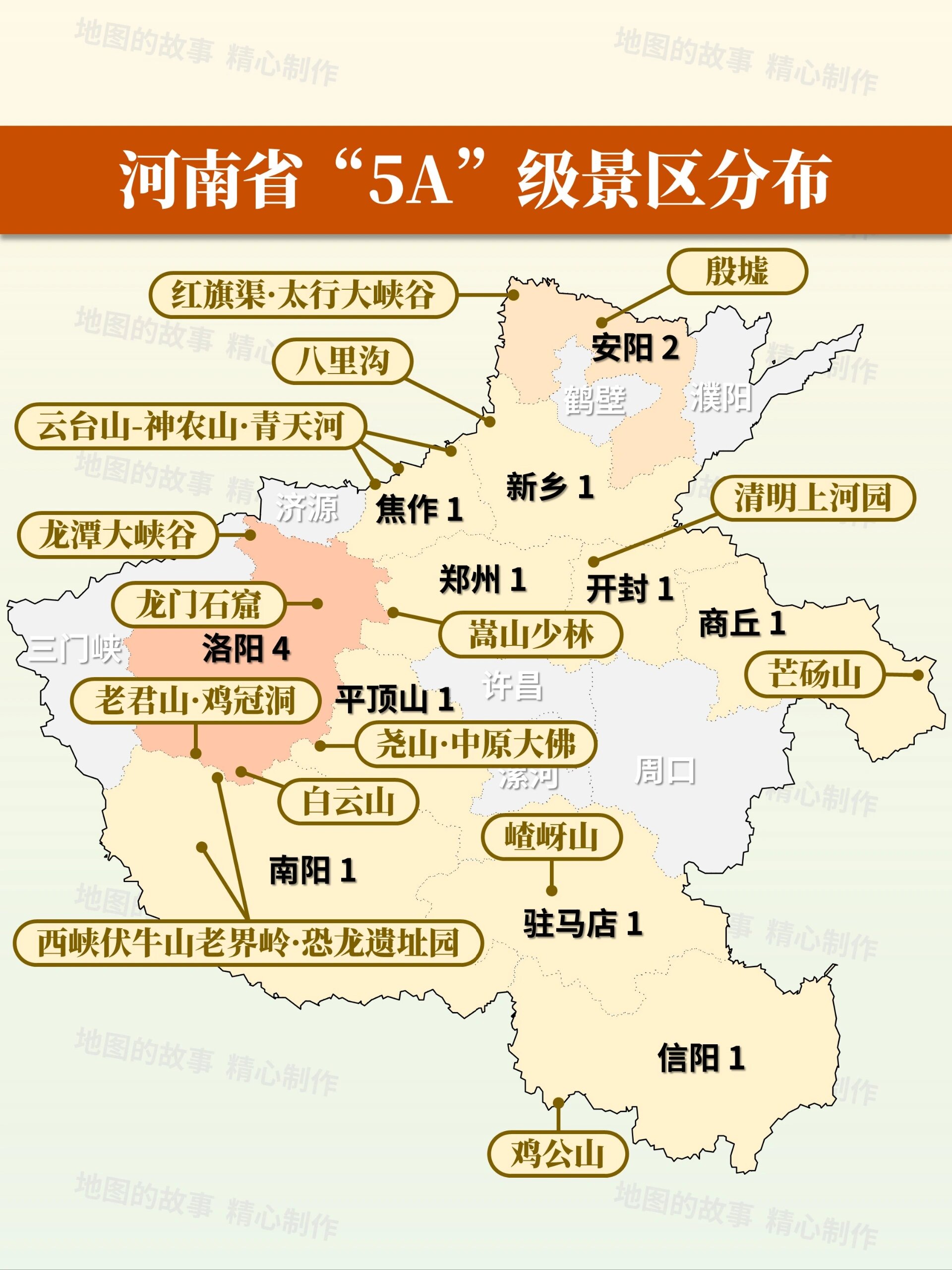 河南旅游景点地图-河南旅游景点地图高清版挂图