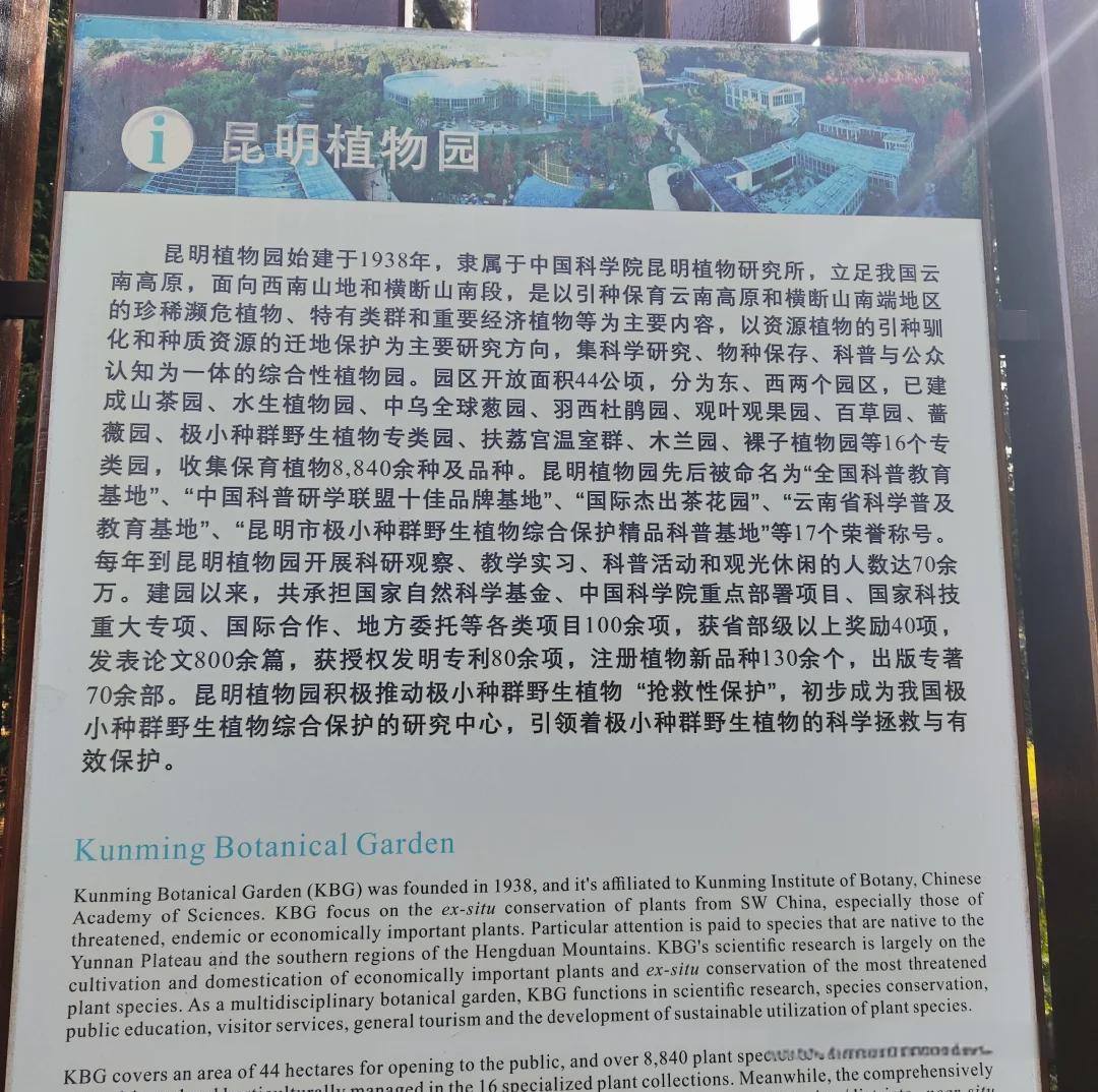 植物园门票-植物园门票多少钱一个人