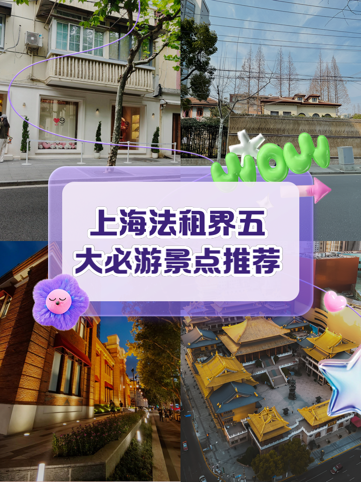 上海旅游集散地-上海有几个旅游集散中心