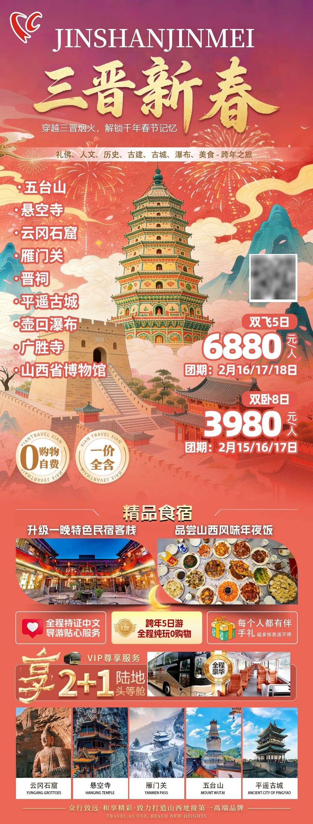 春节旅游线路-春节旅游线路安排