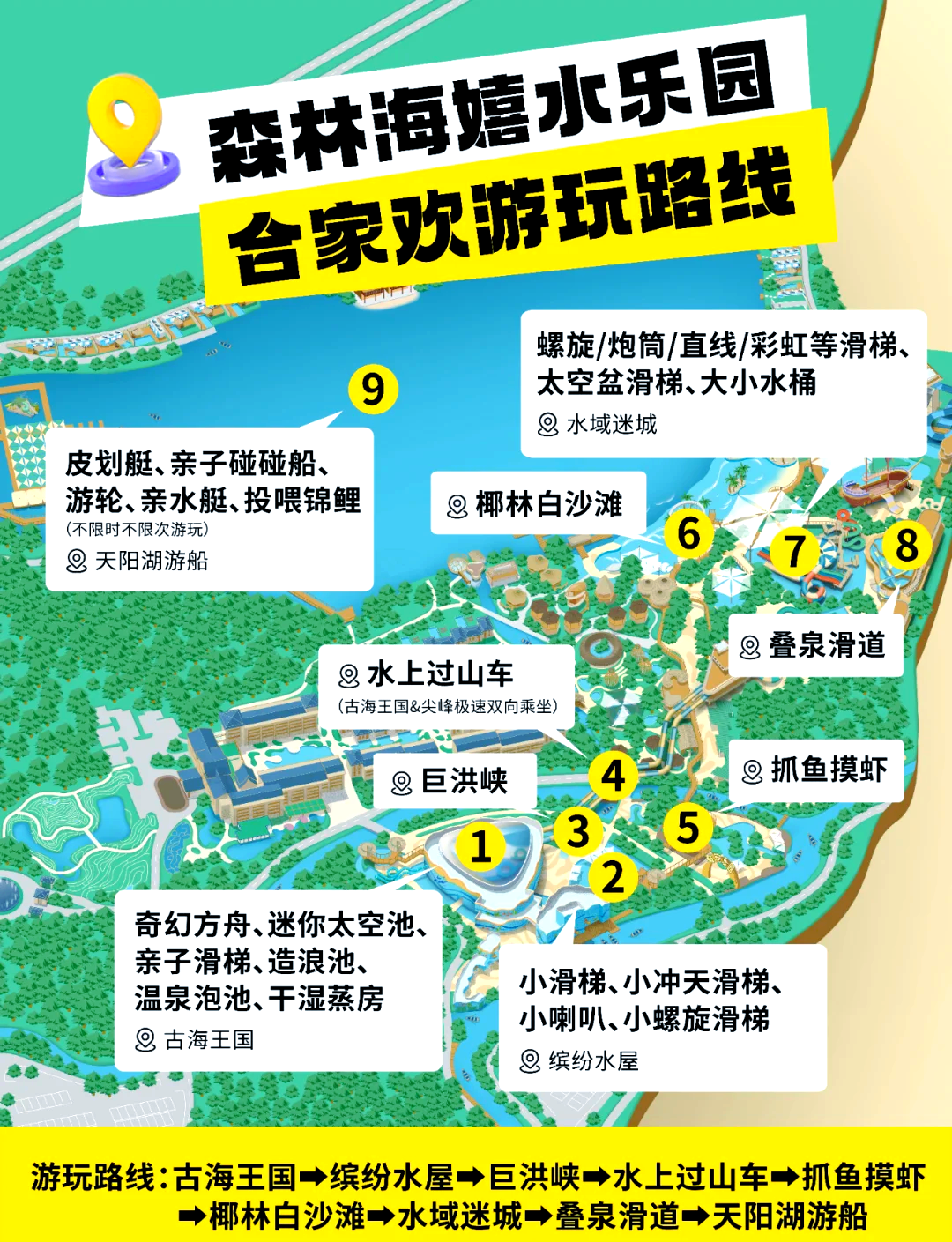 广州旅游路线-广州旅游路线攻略