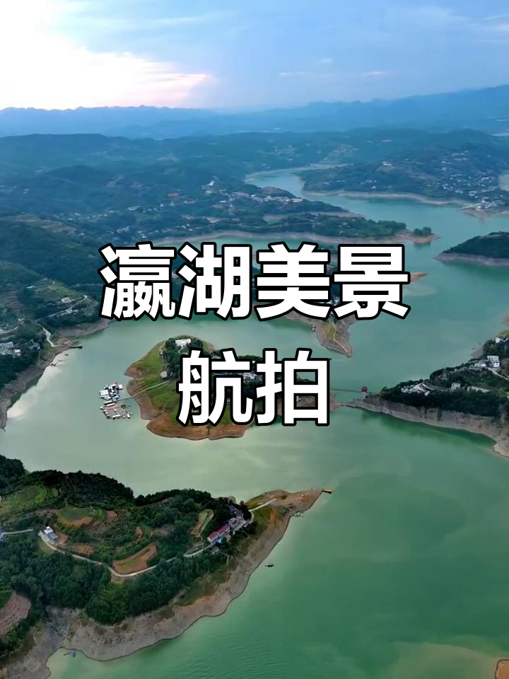 瀛湖门票-安康瀛湖门票