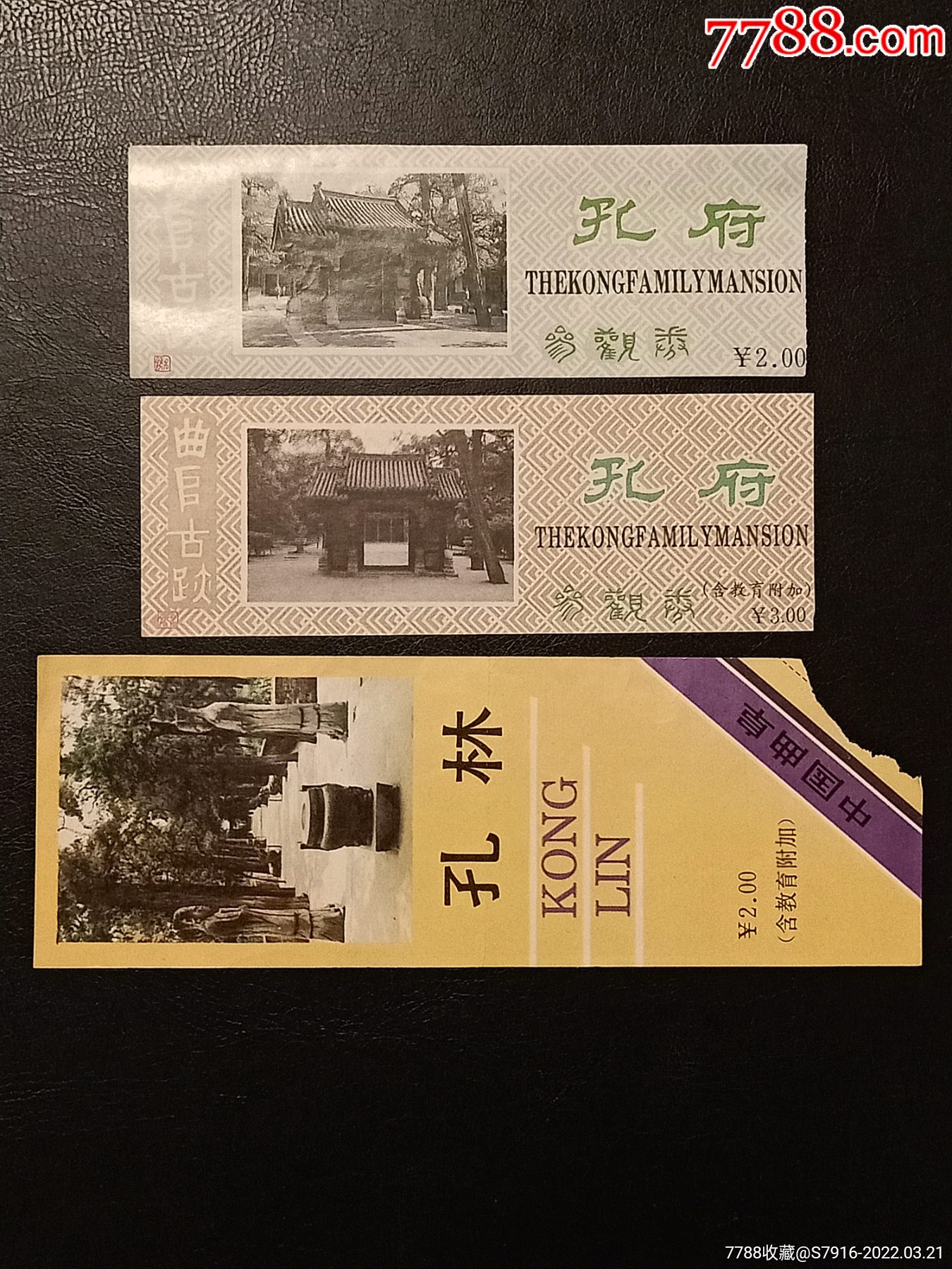 三孔门票-三孔门票免费政策