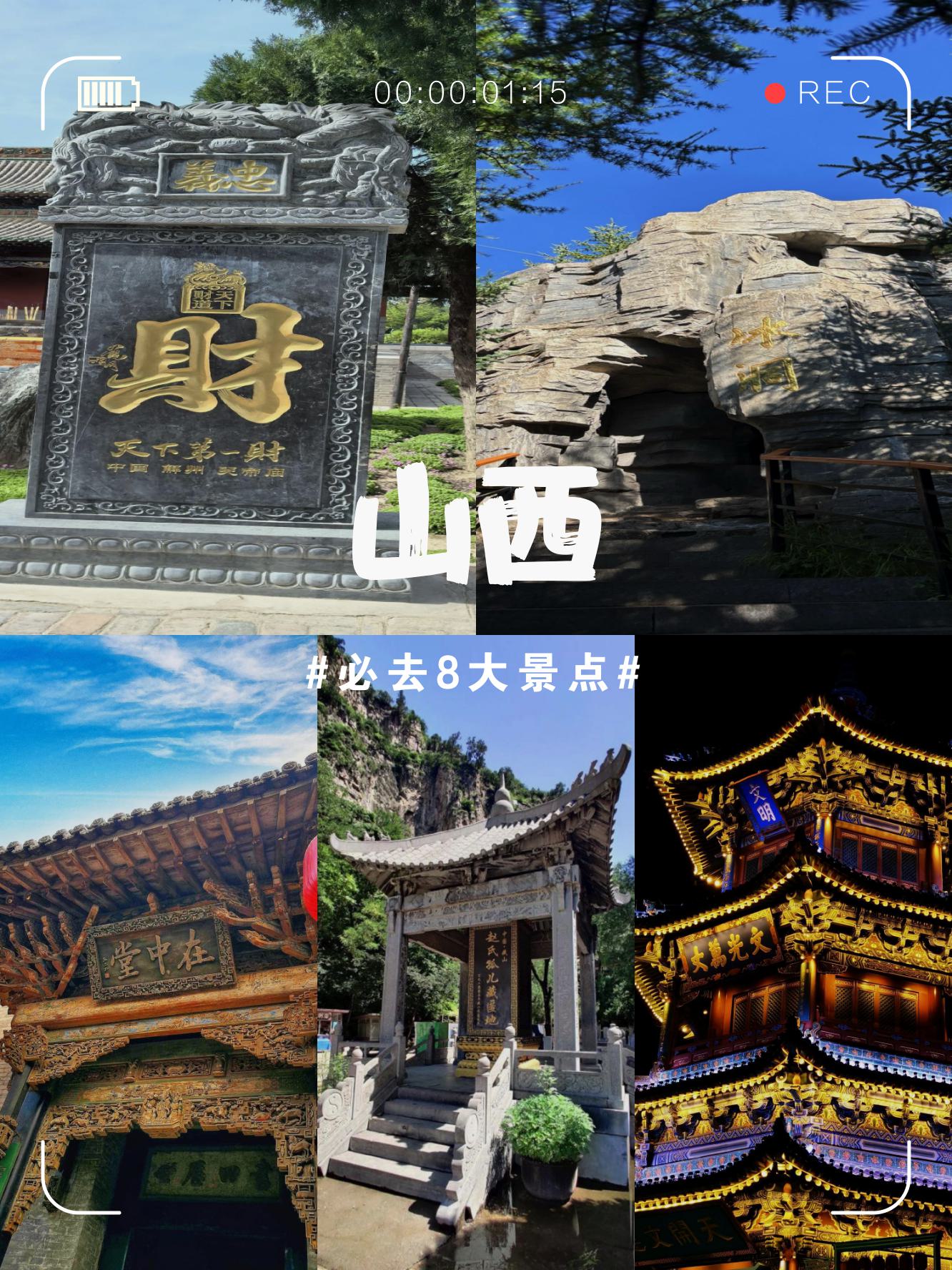 山西旅游必去十大景点-山西旅游必去十大景点天气预报 山西旅游必去十大景点-山西旅游必去十大景点天气预报