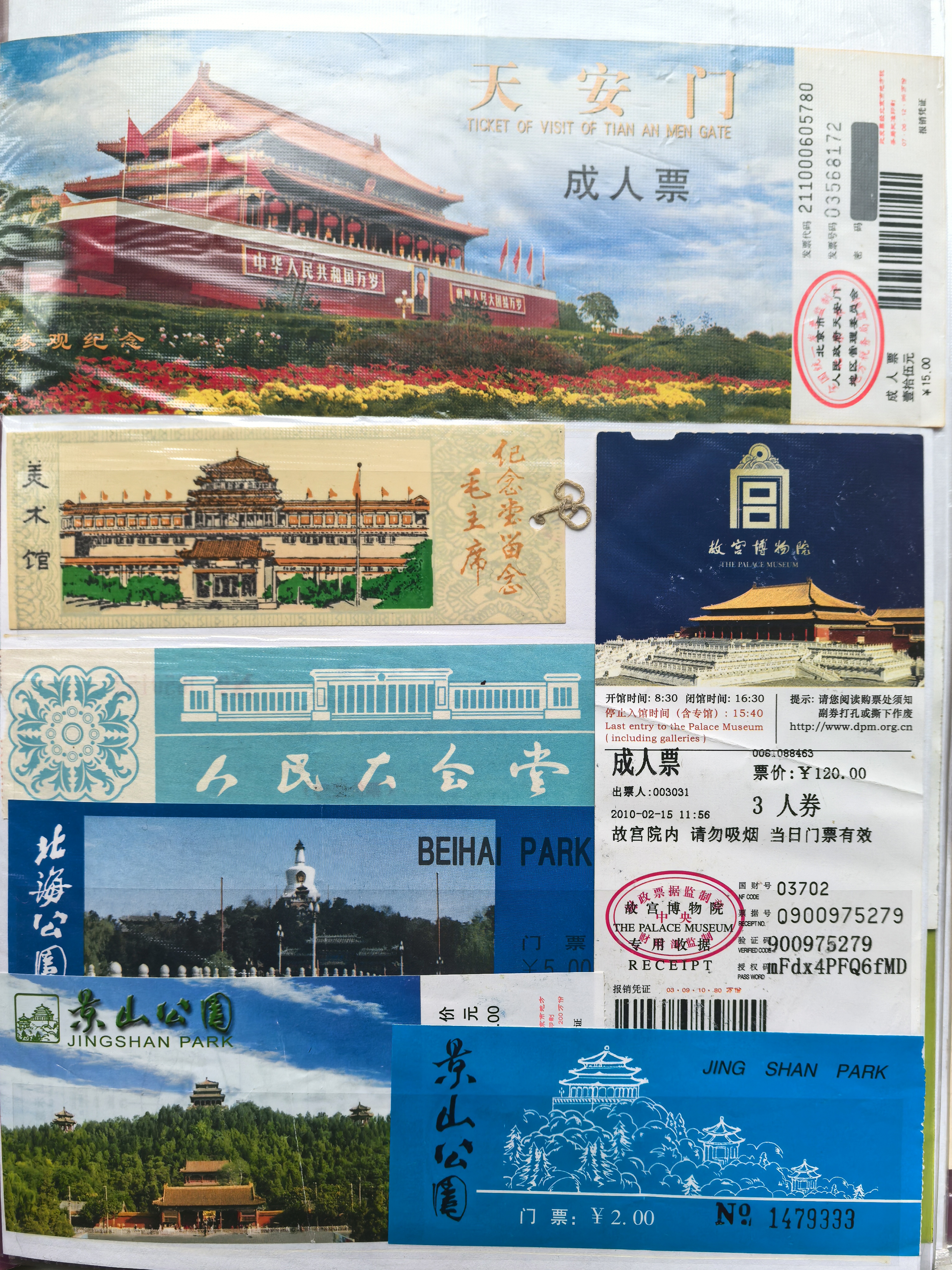 北京北海门票-北京北海门票多少钱一张2023年